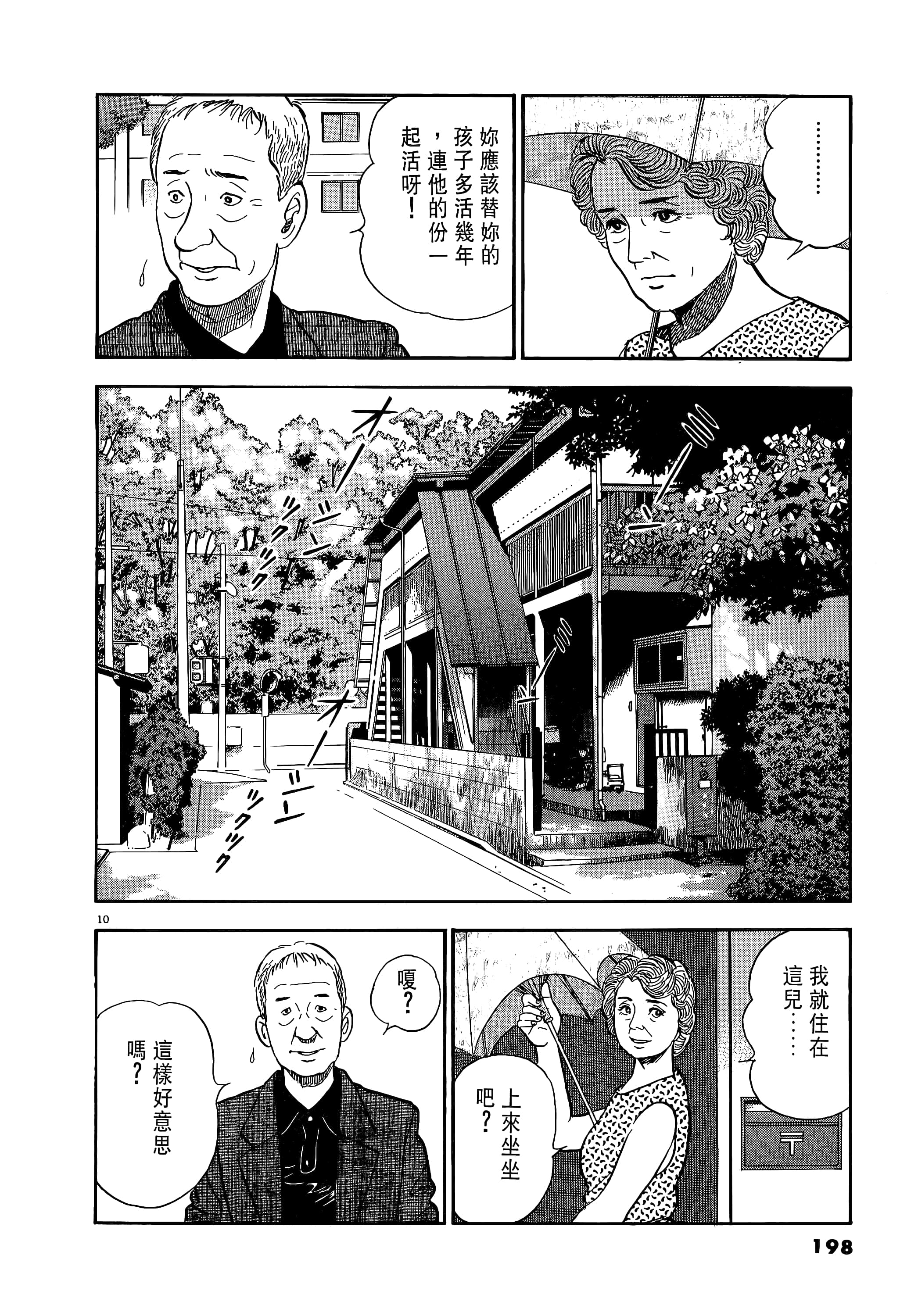 第 198 页