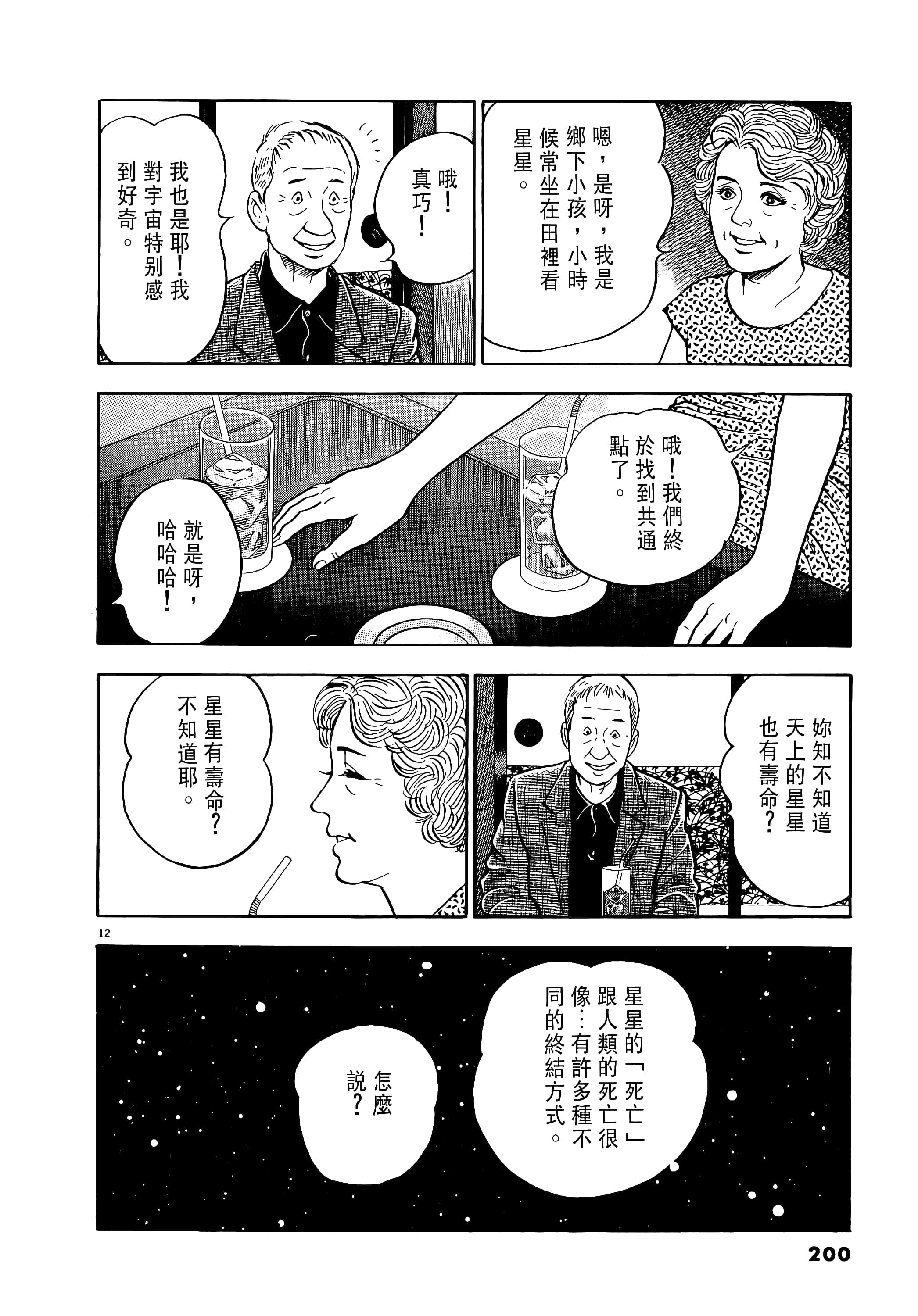第 200 页