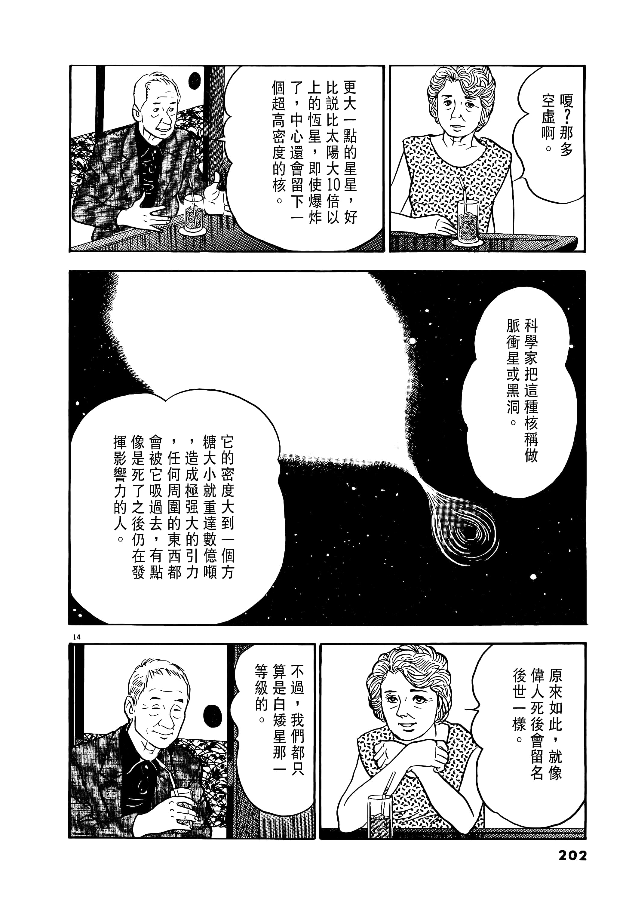 第 202 页