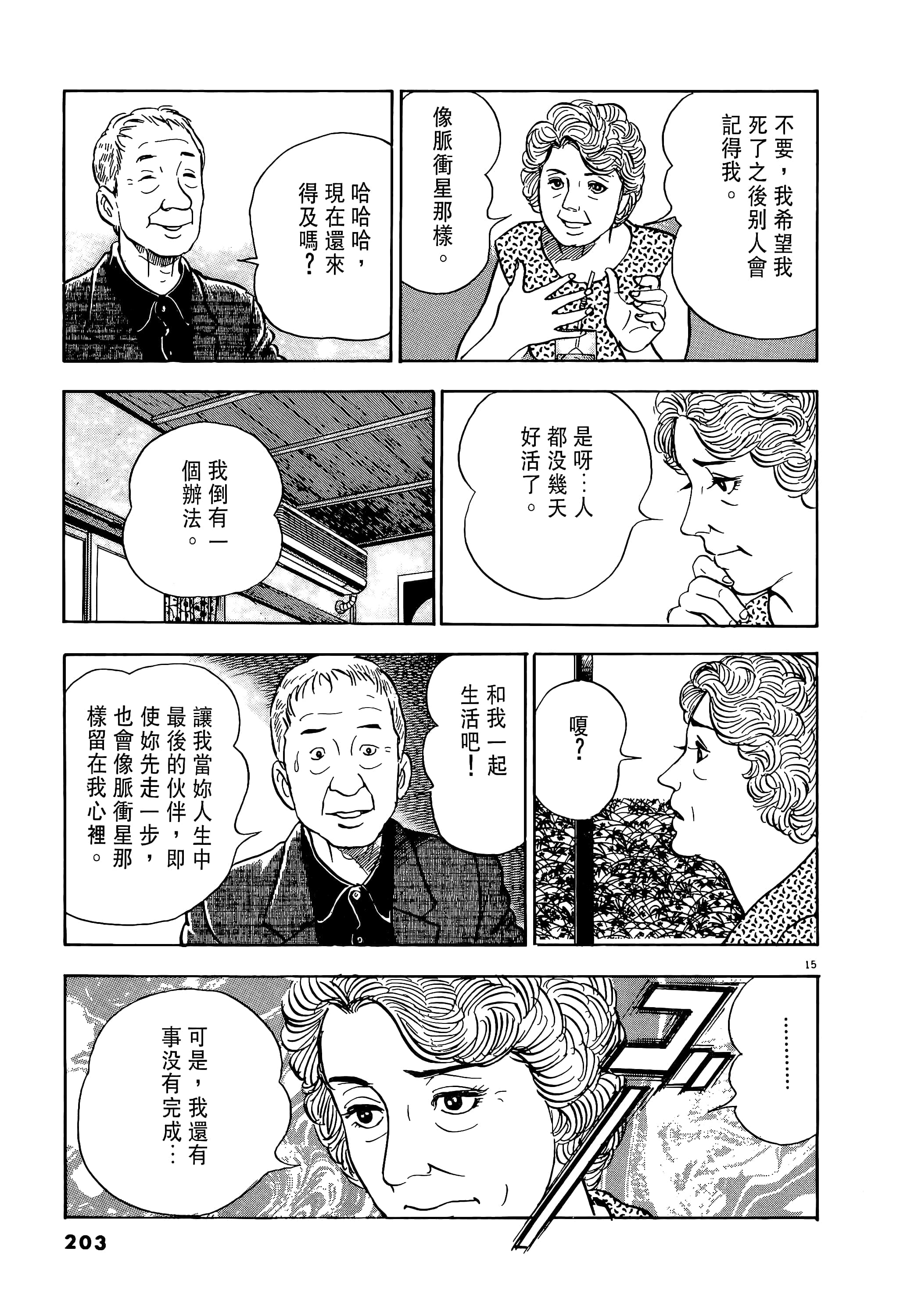 第 203 页