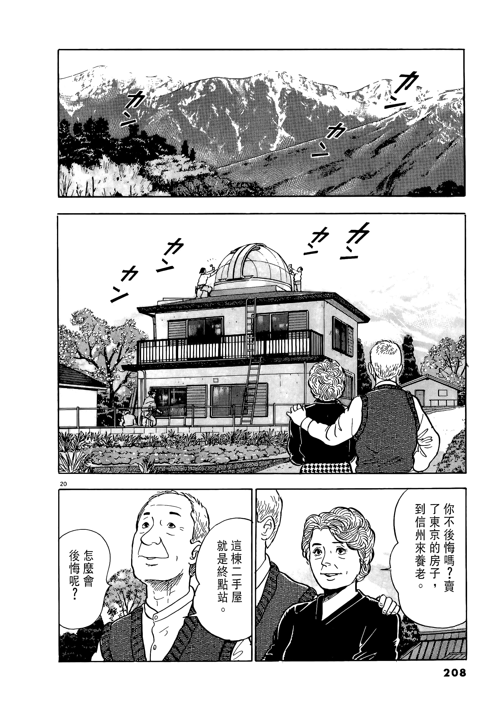第 208 页