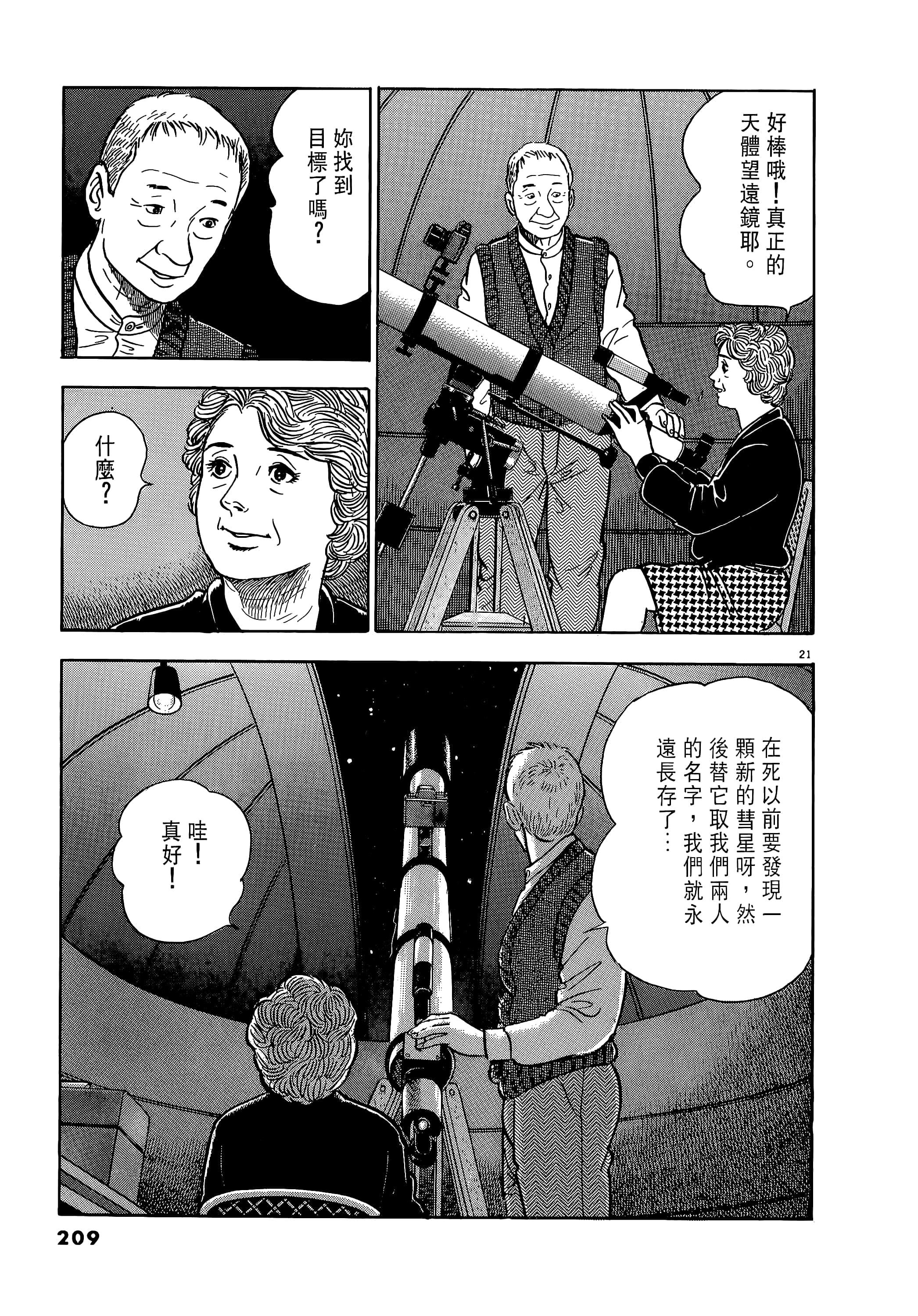 第 209 页