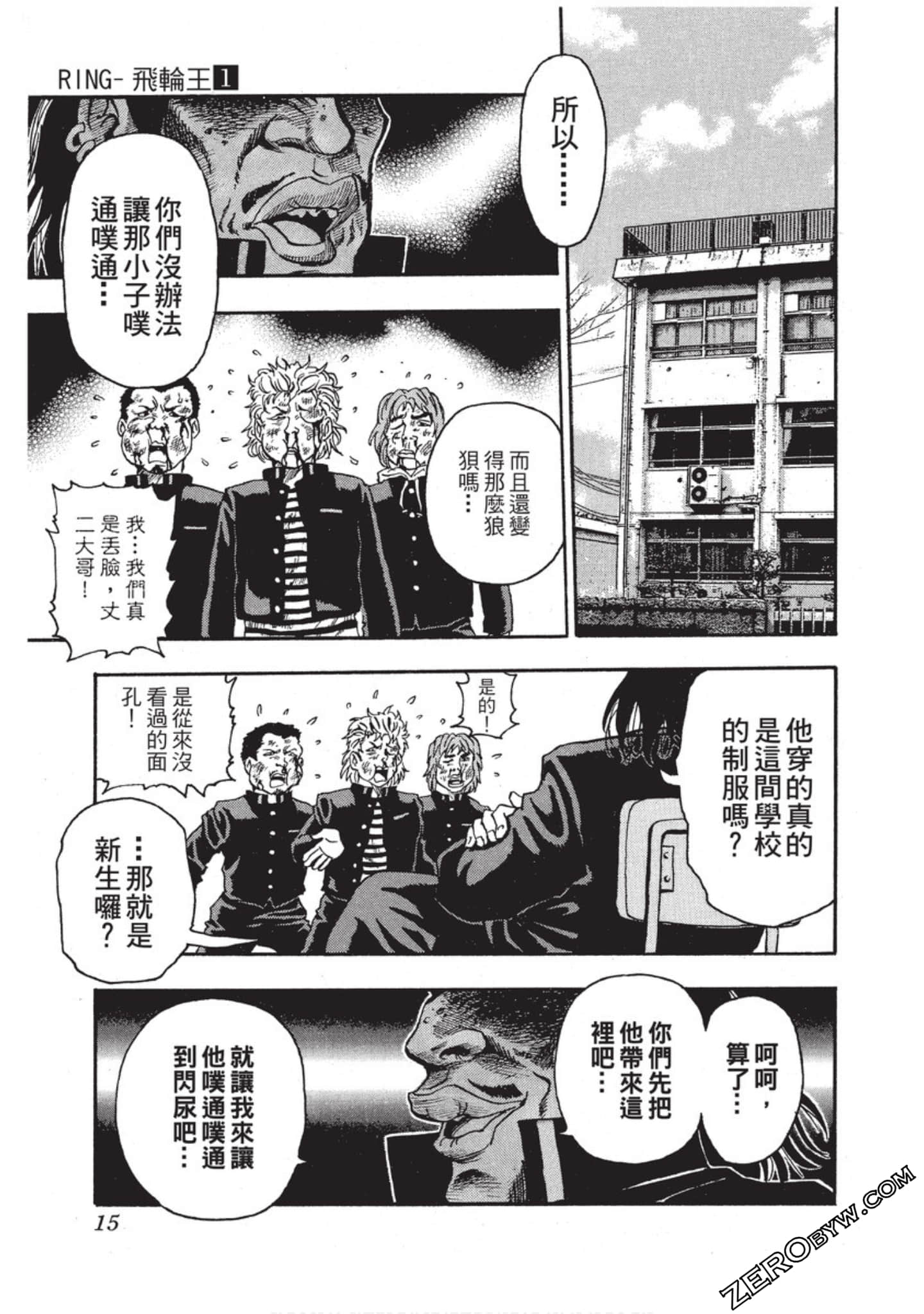 第 16 页