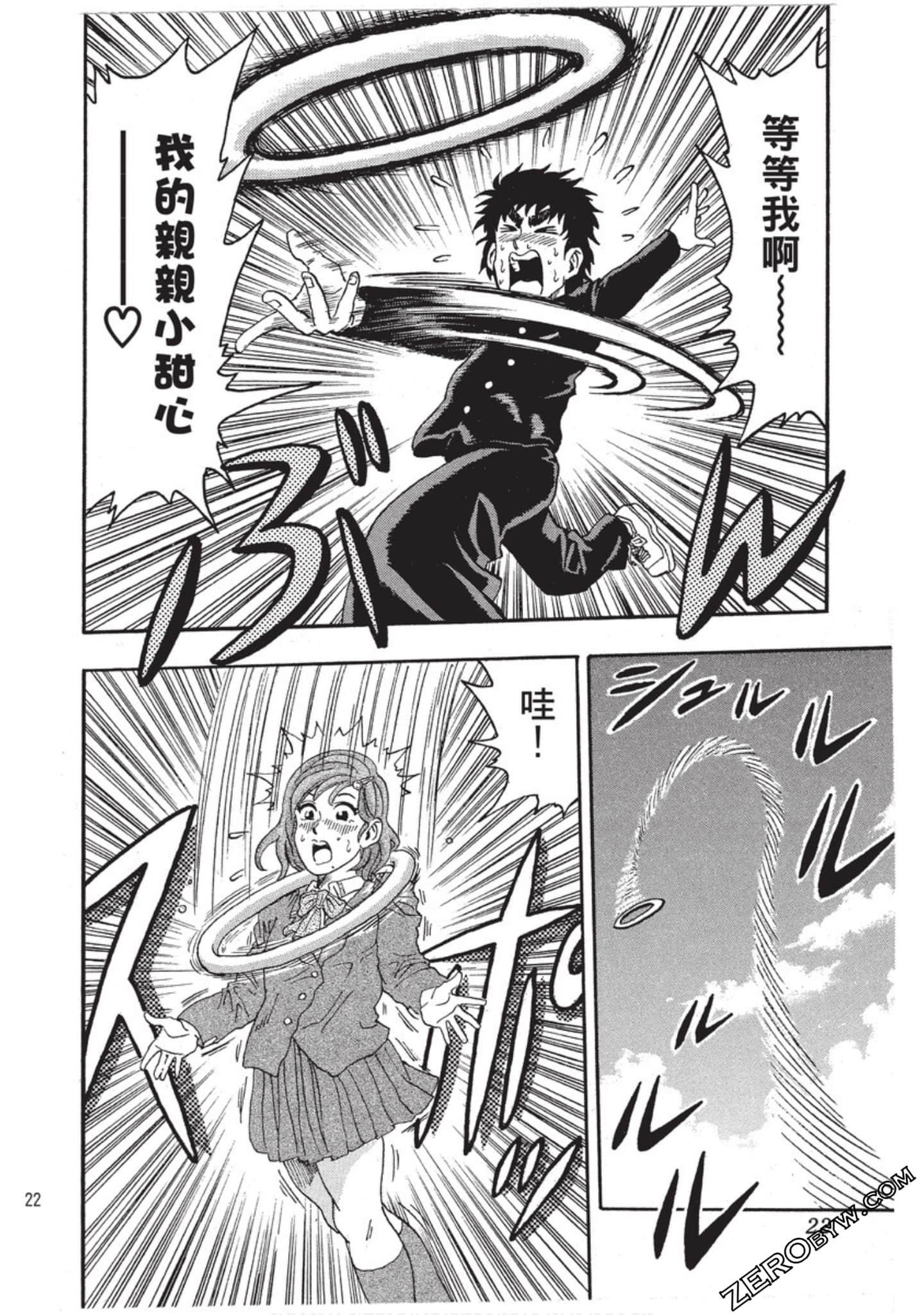 第 23 页