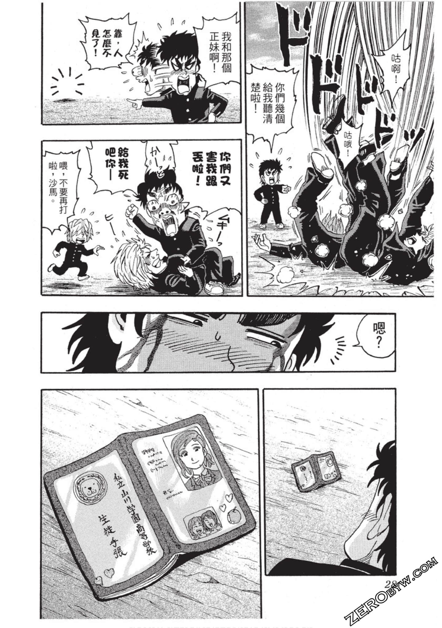 第 29 页