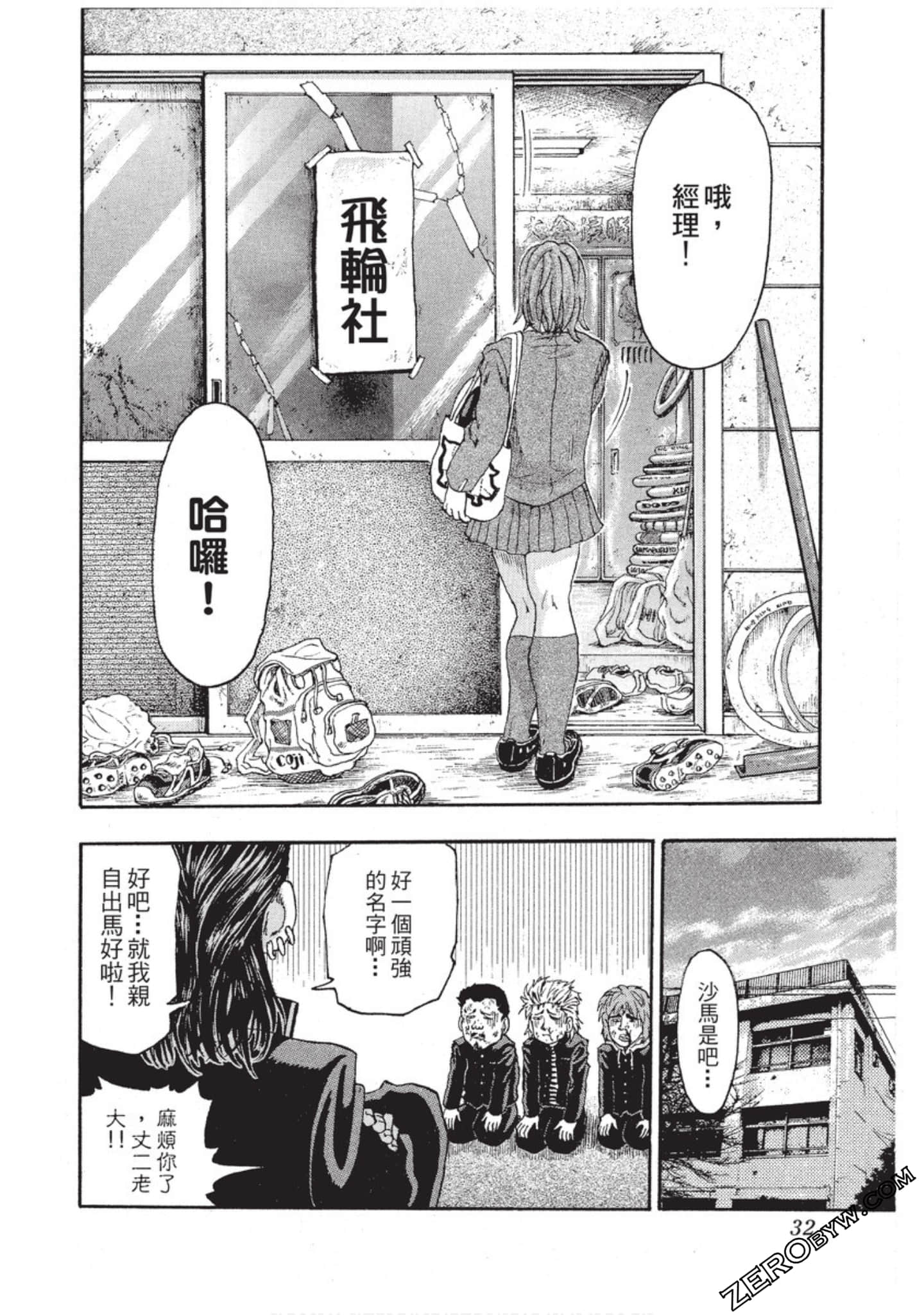 第 33 页