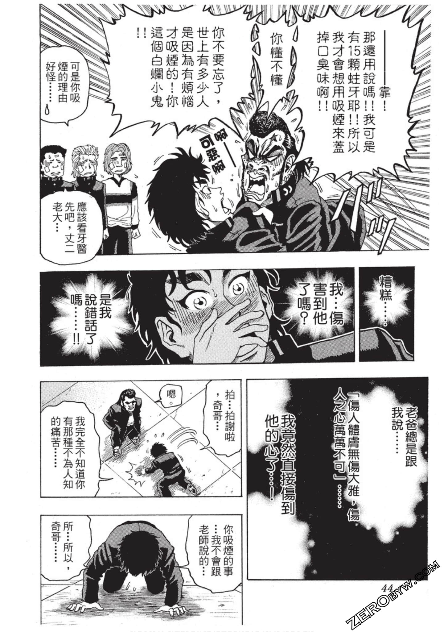 第 45 页