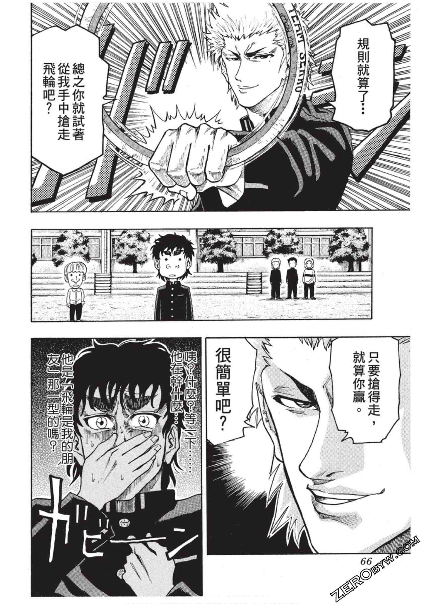 第 67 页