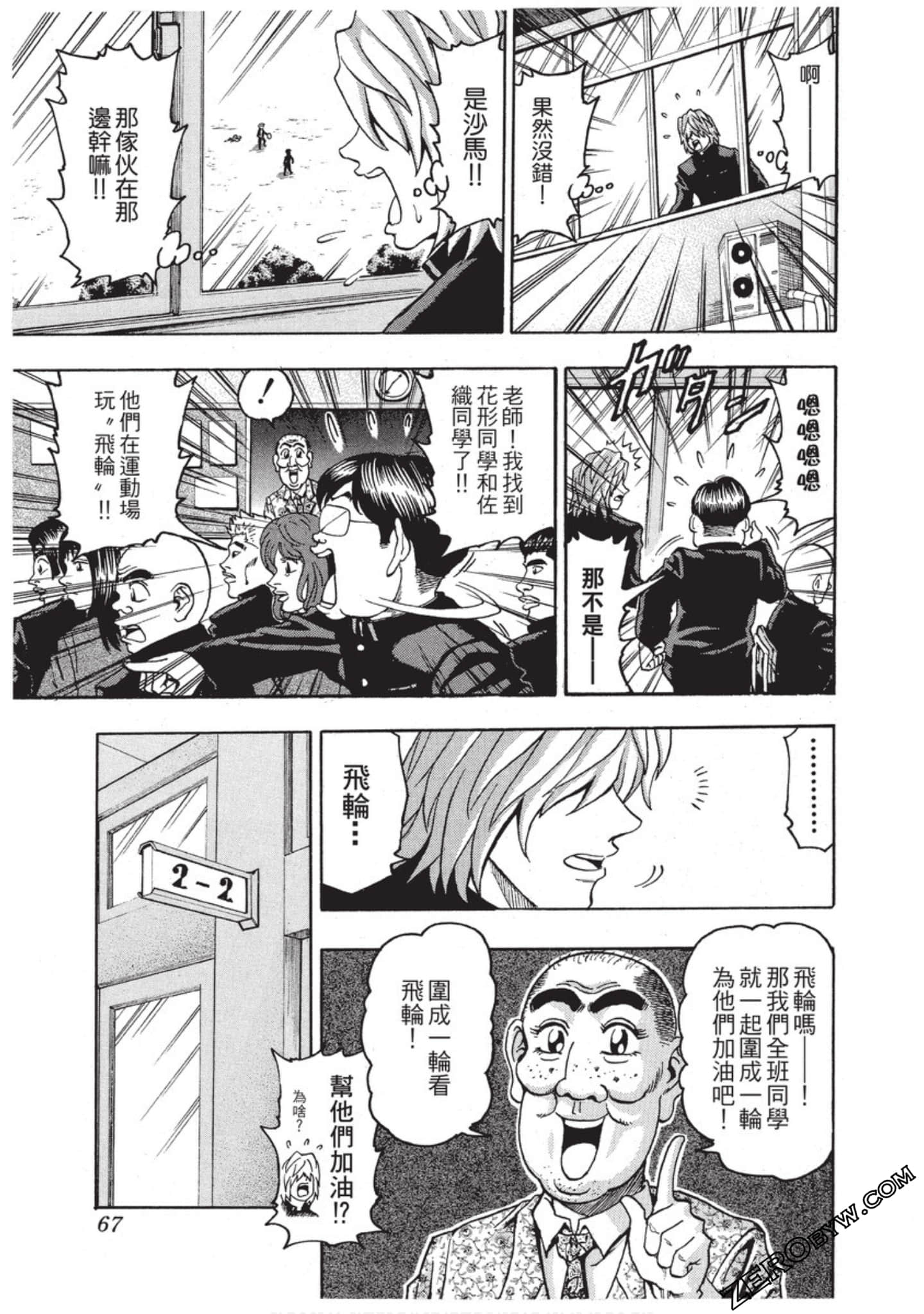 第 68 页