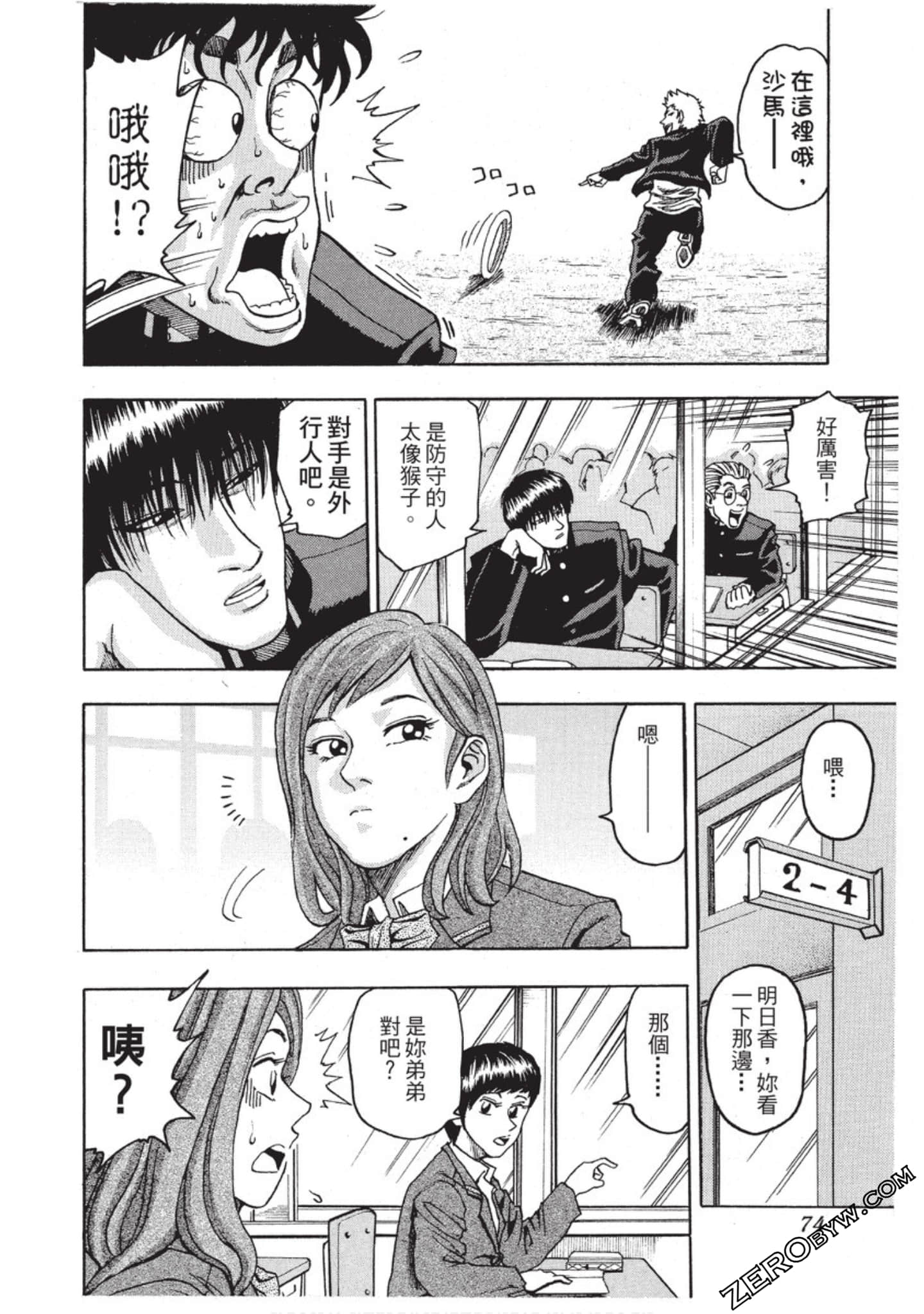 第 75 页