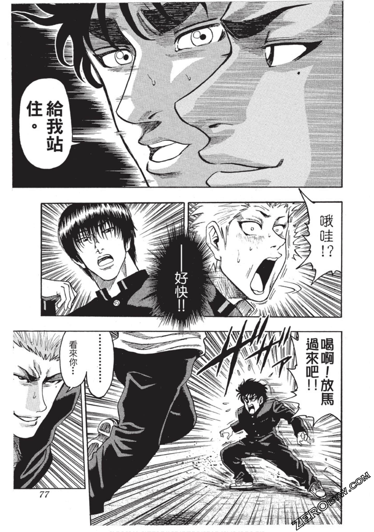 第 78 页