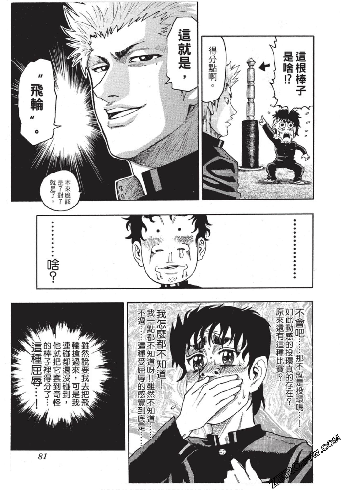 第 82 页