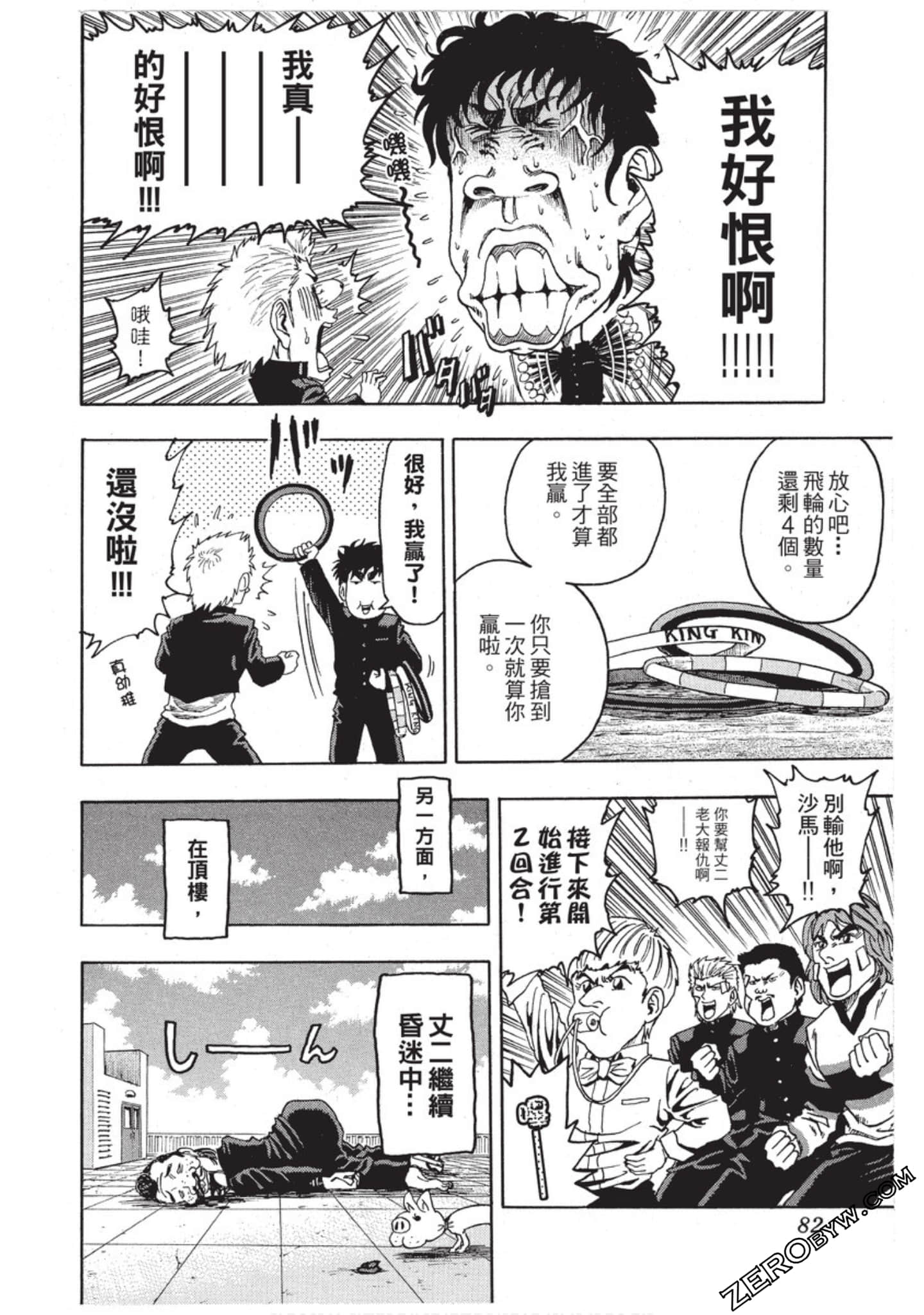 第 83 页