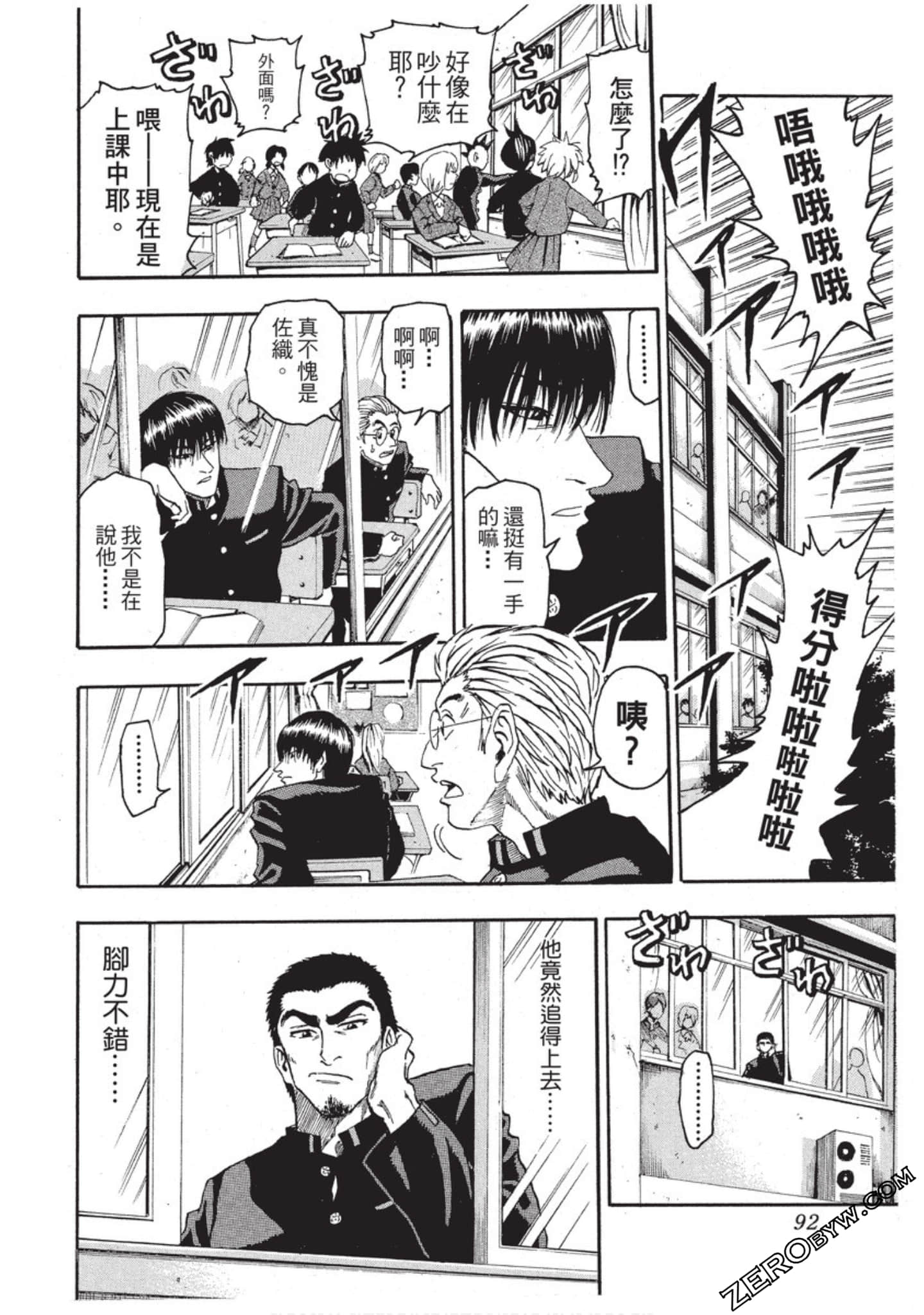 第 93 页