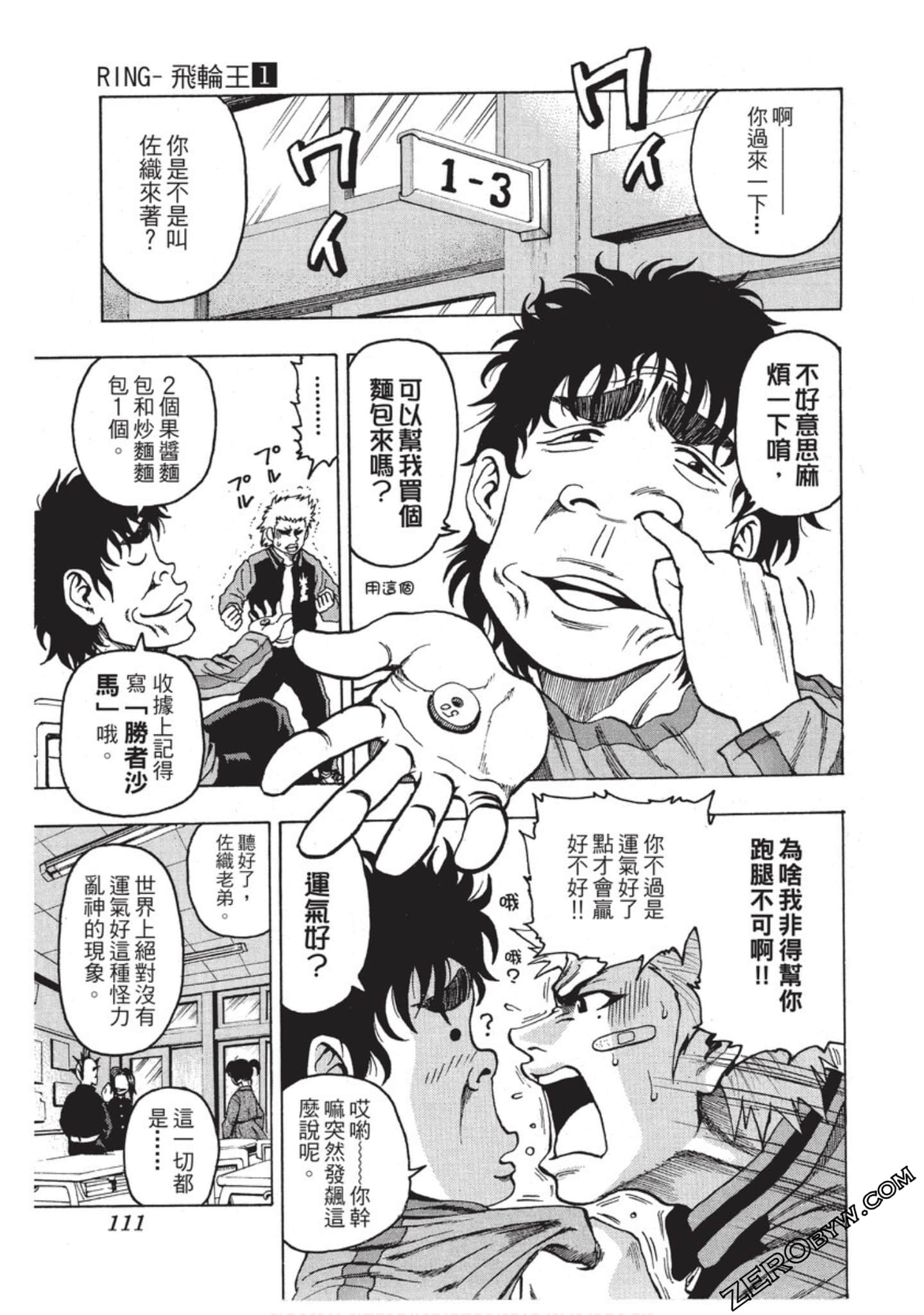 第 112 页