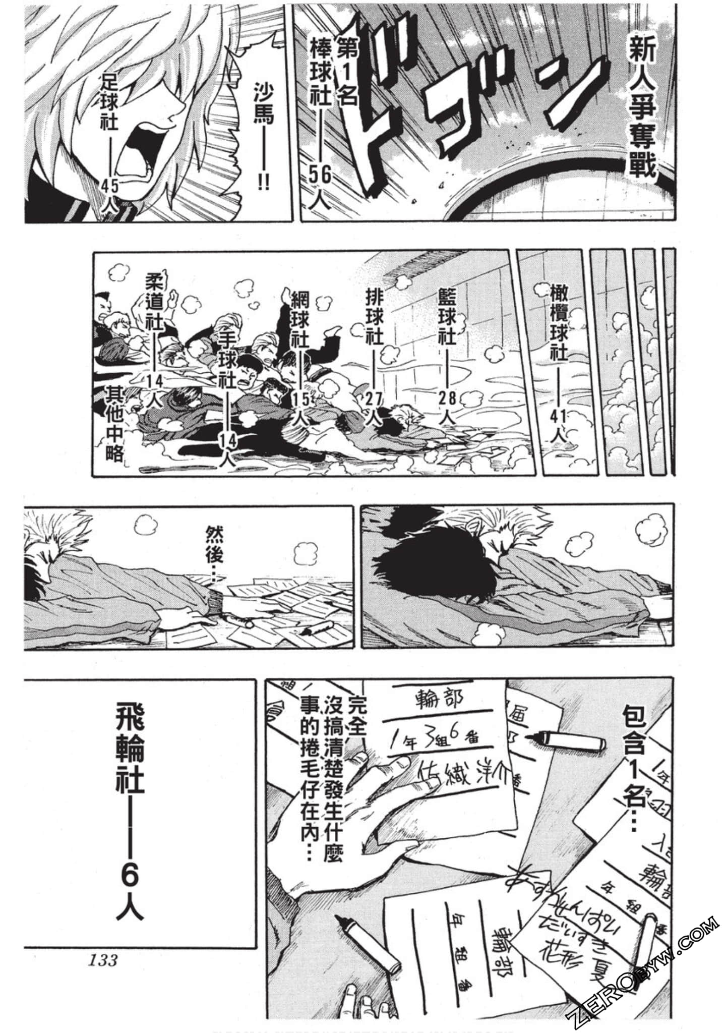 第 134 页