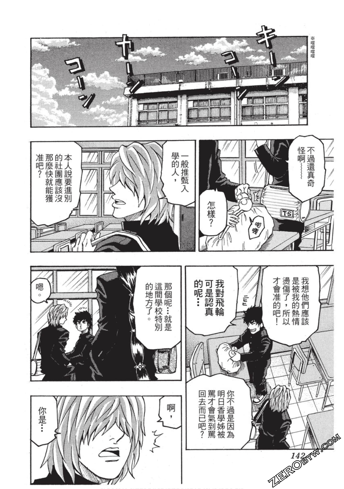 第 143 页