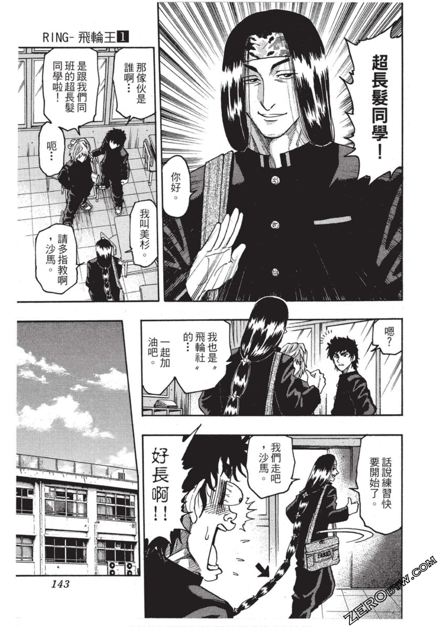 第 144 页