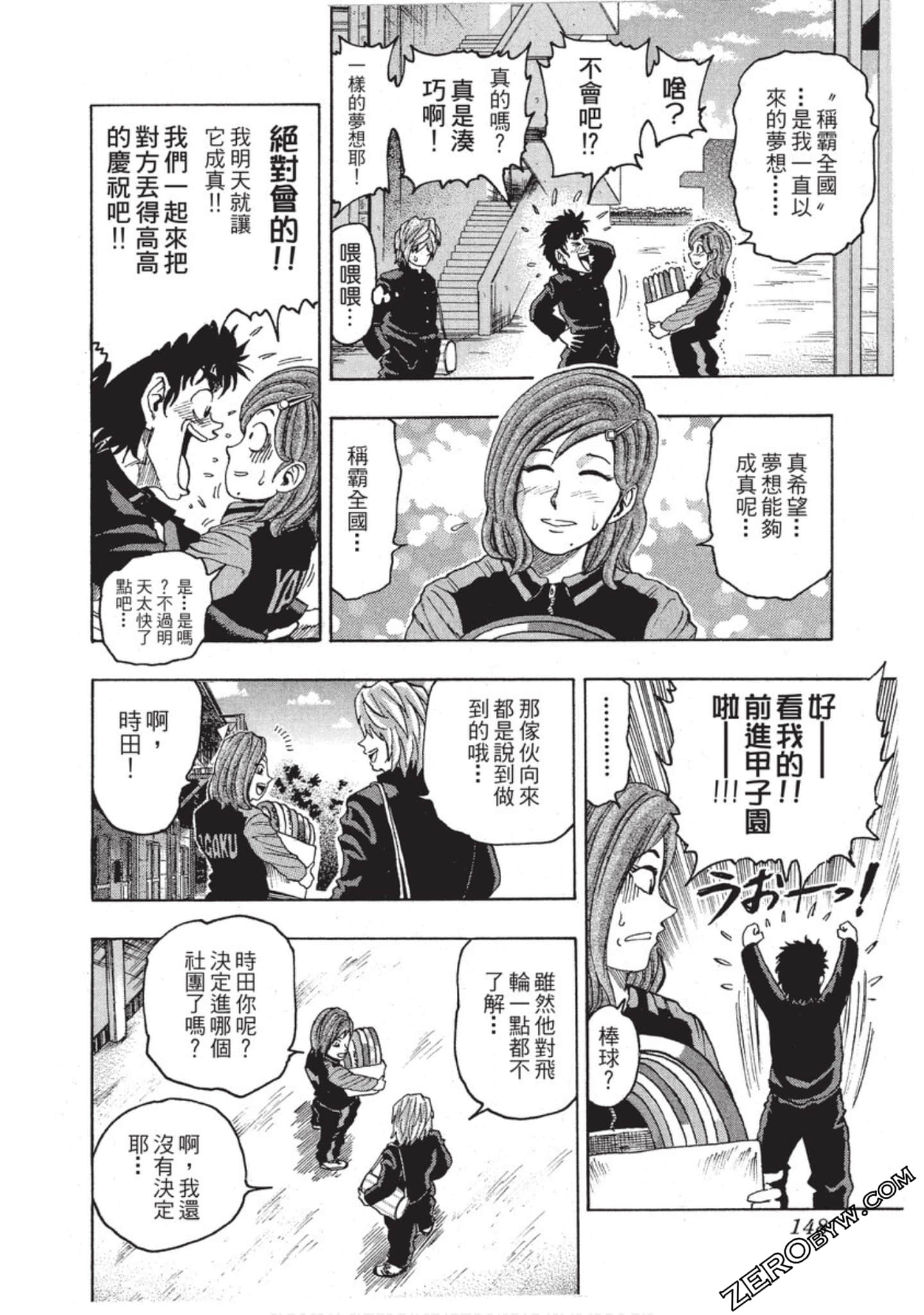 第 149 页