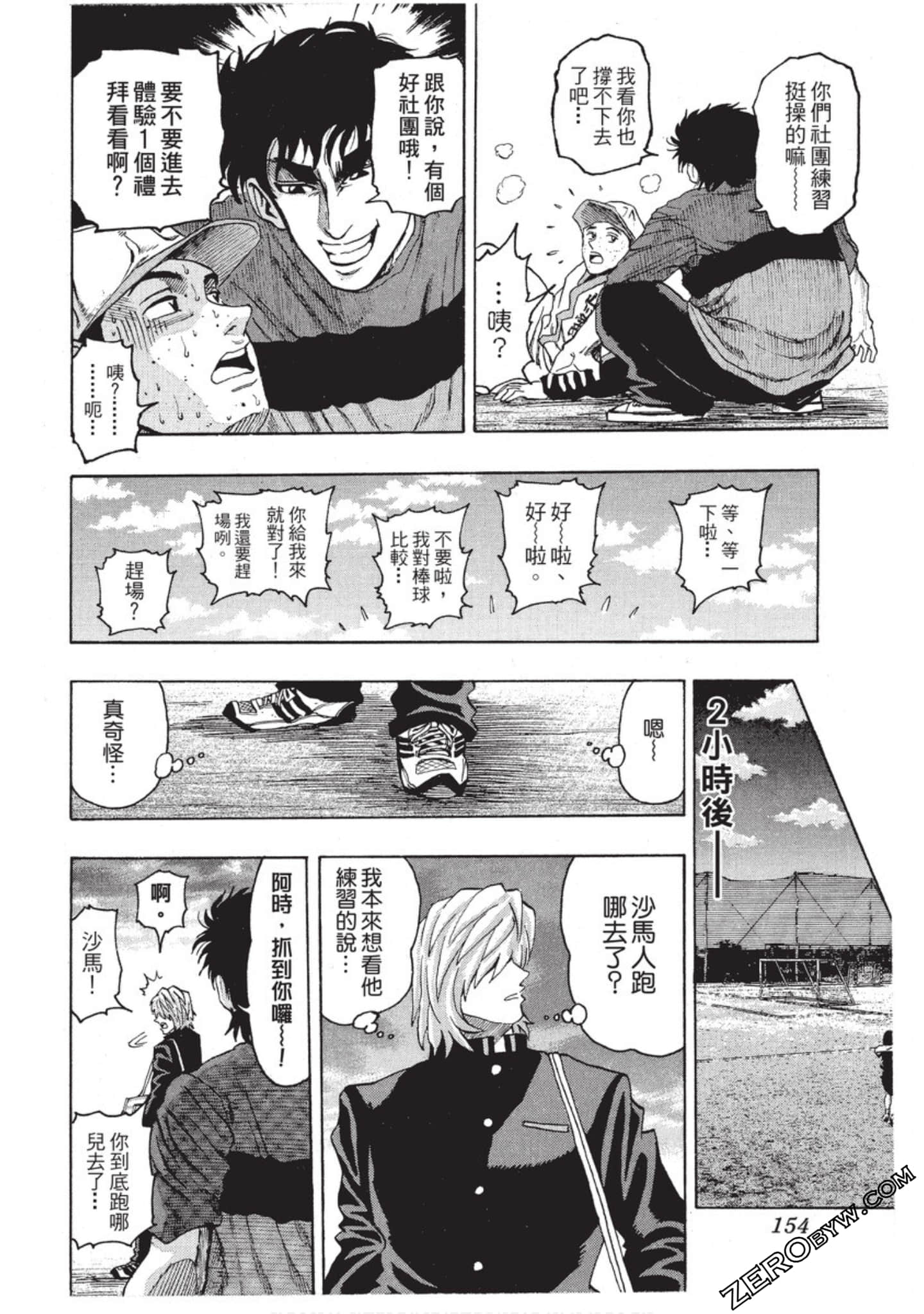 第 155 页