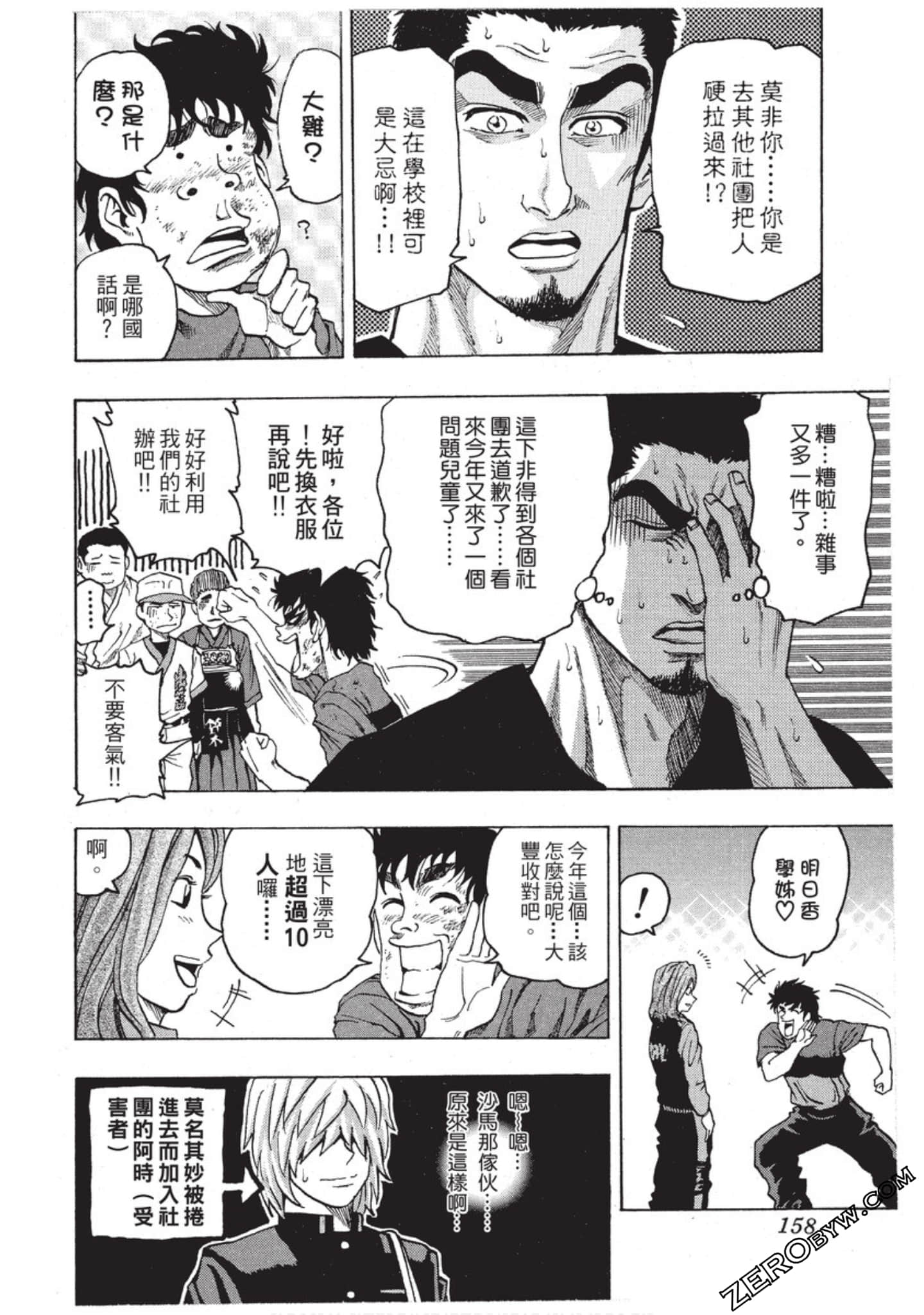 第 159 页