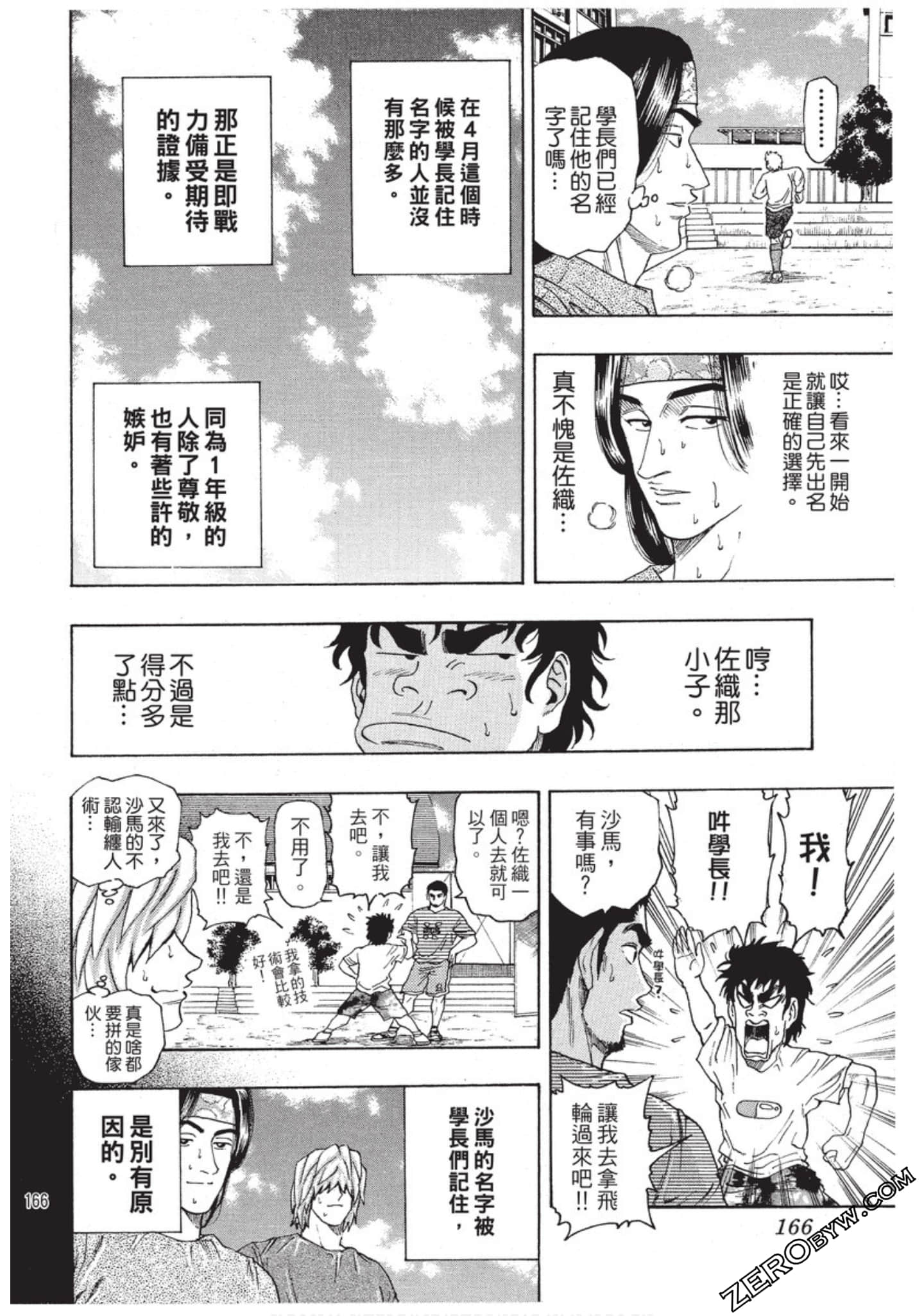 第 167 页