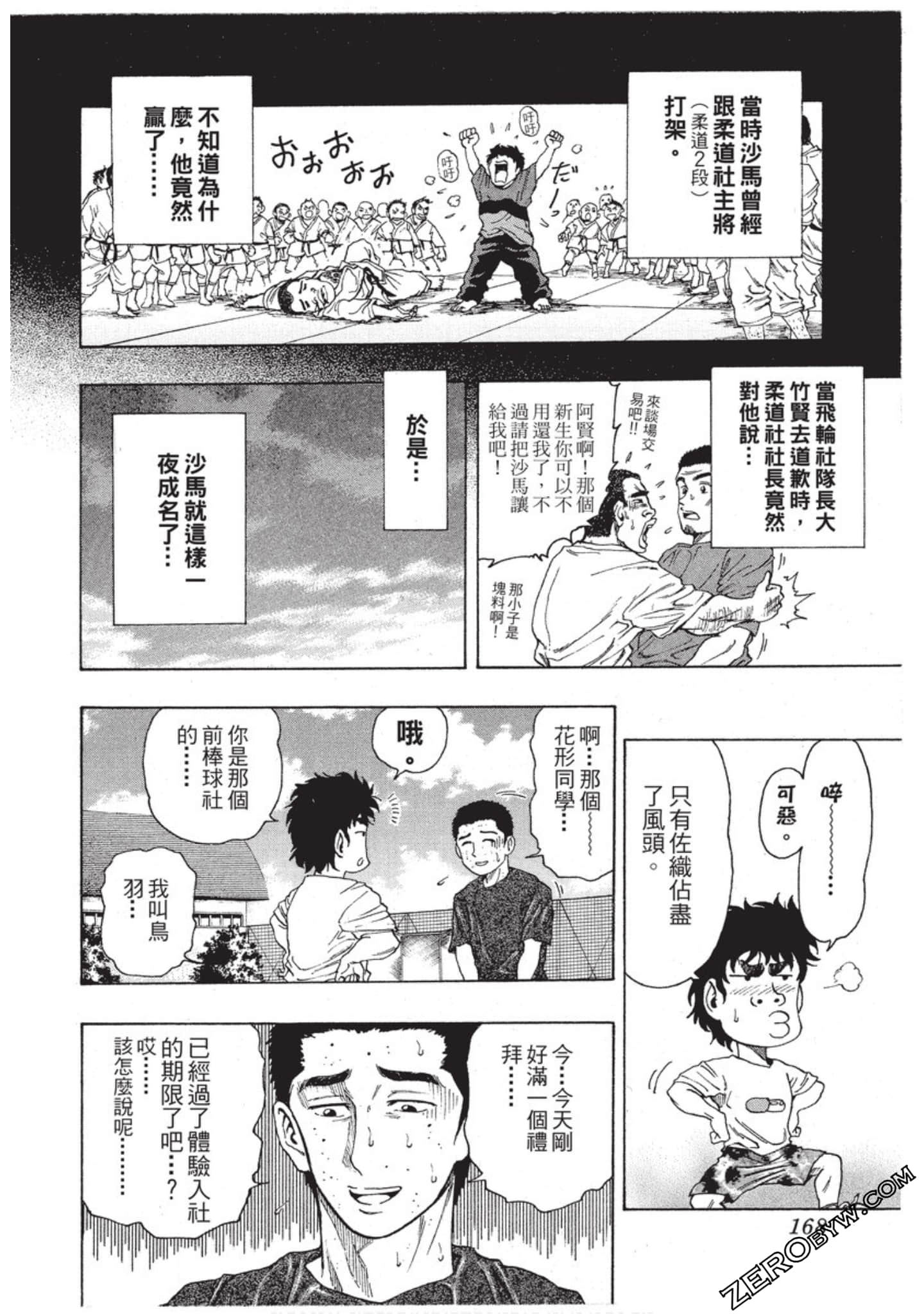 第 169 页