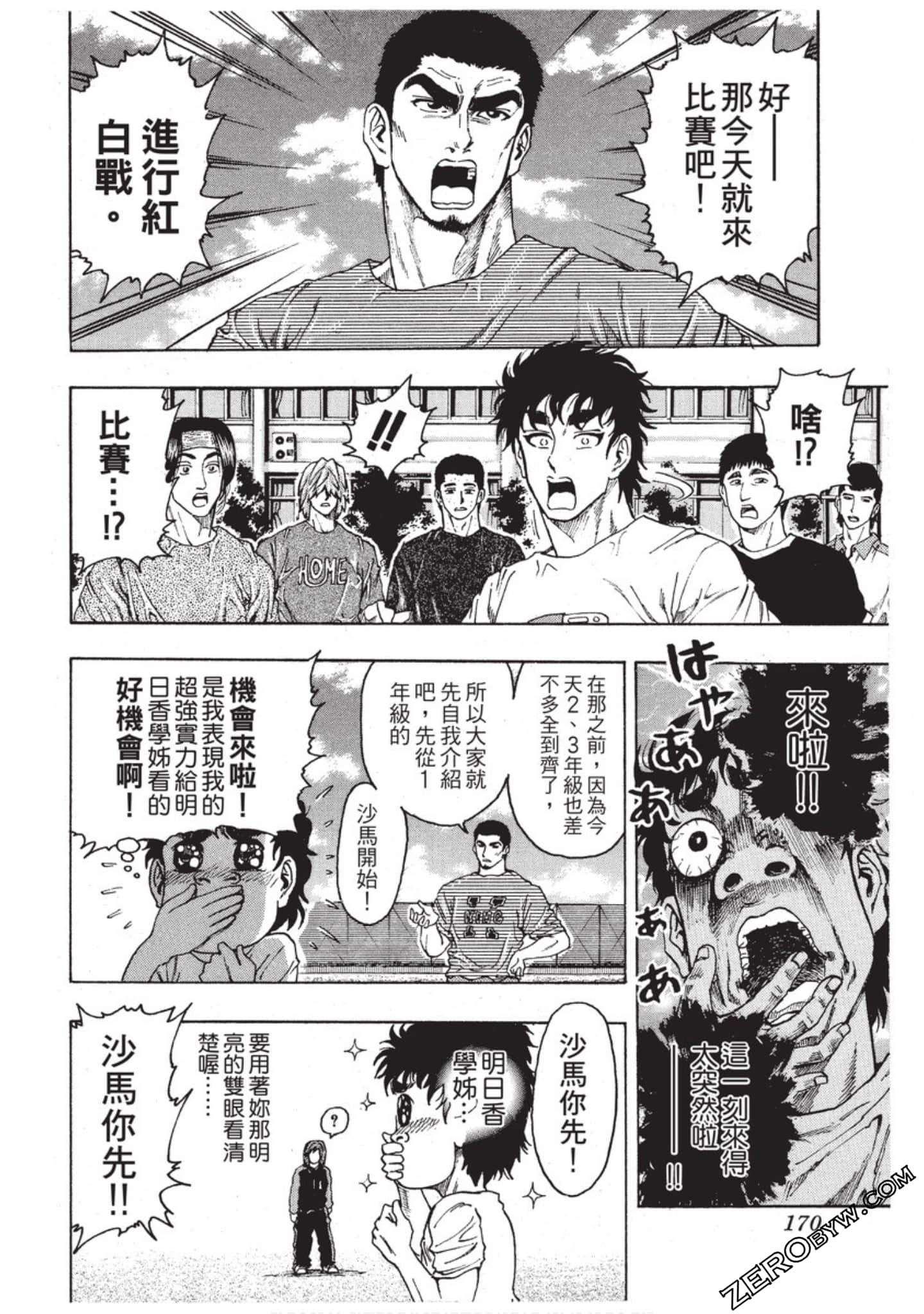 第 171 页
