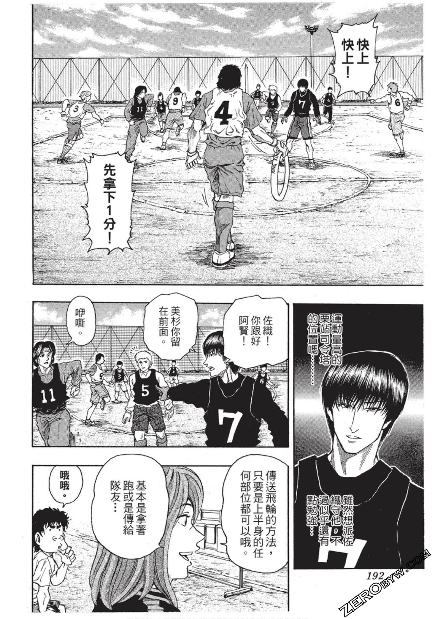 第 193 页