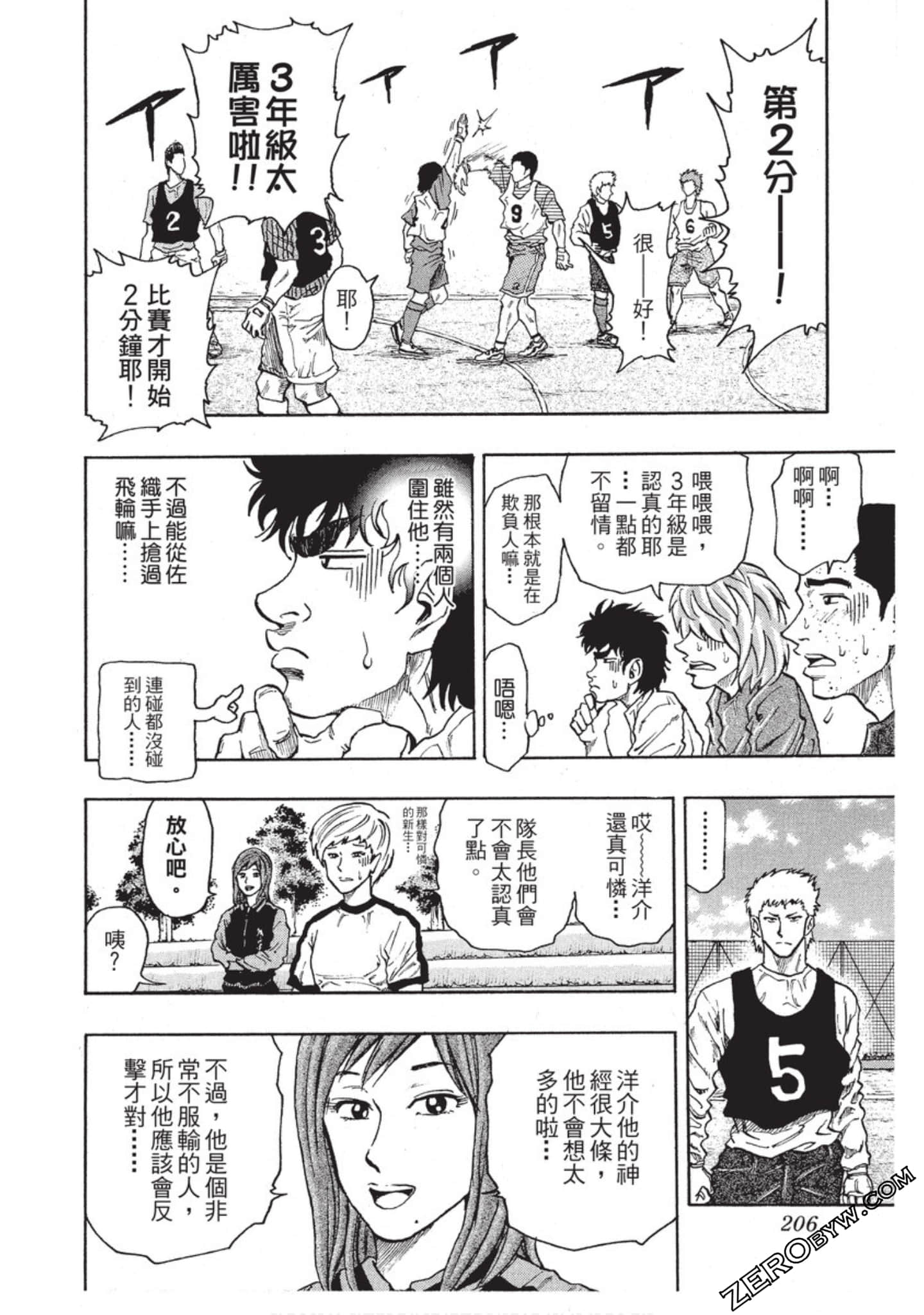 第 207 页