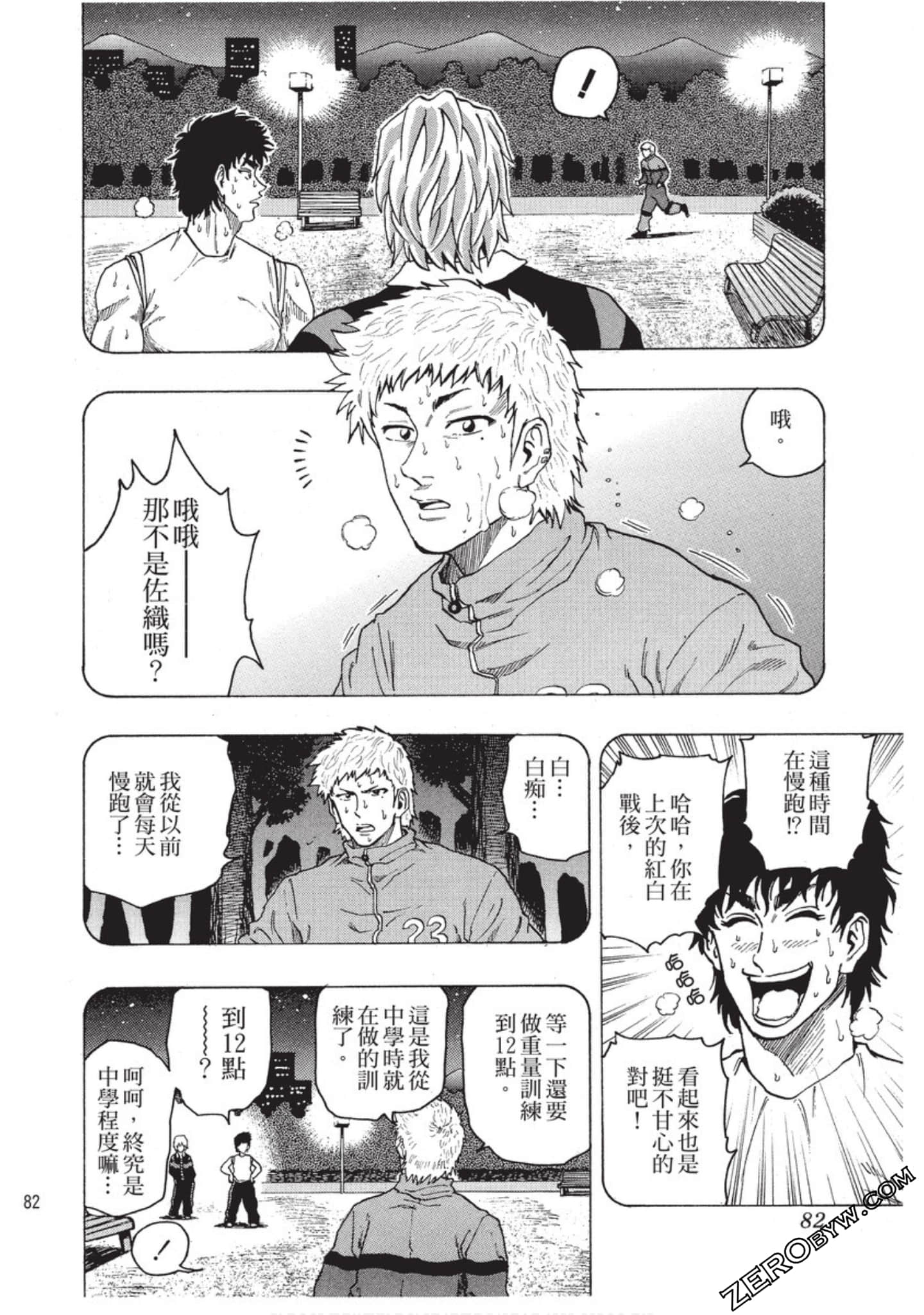 Page 83