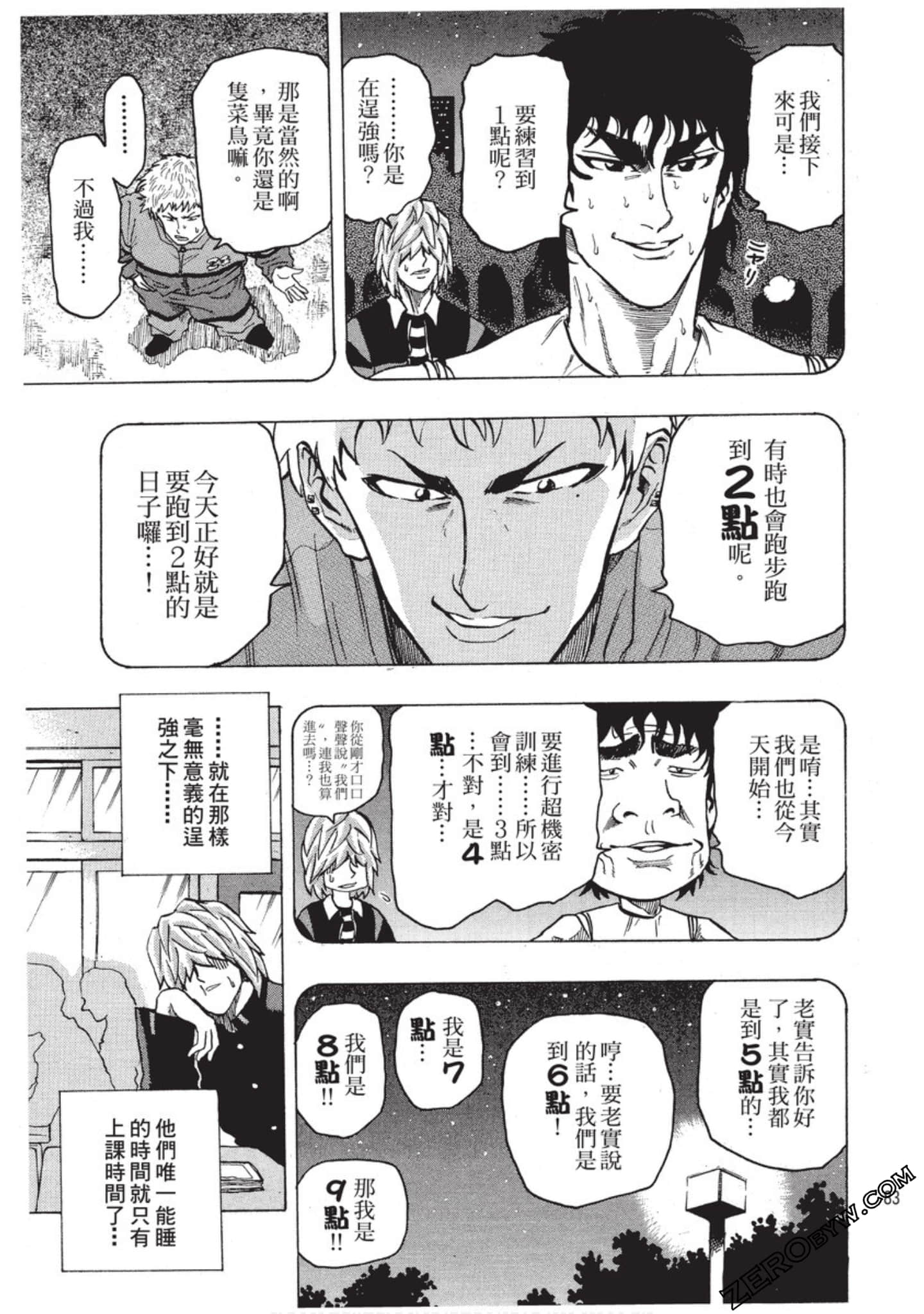 Page 84