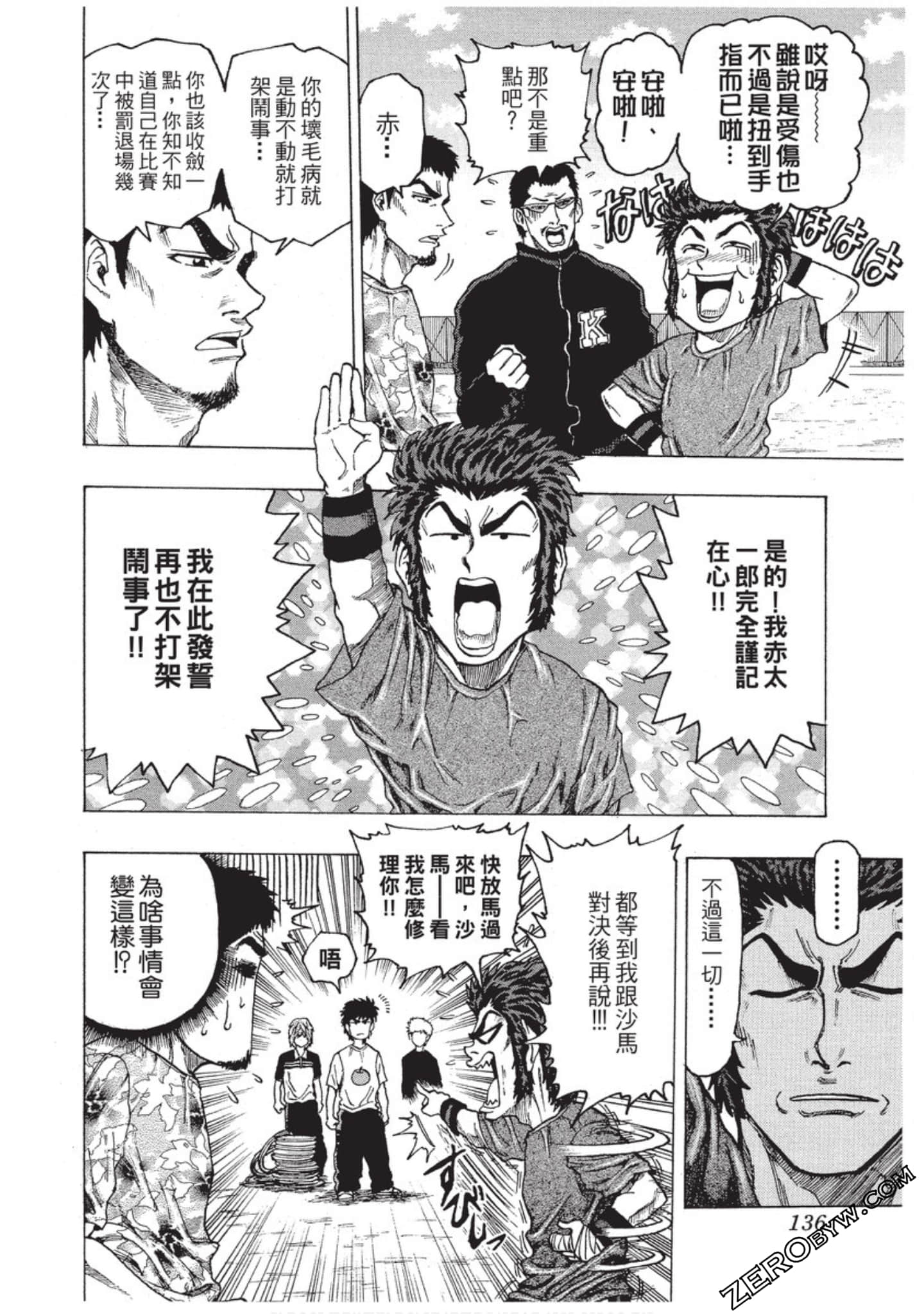 Page 137