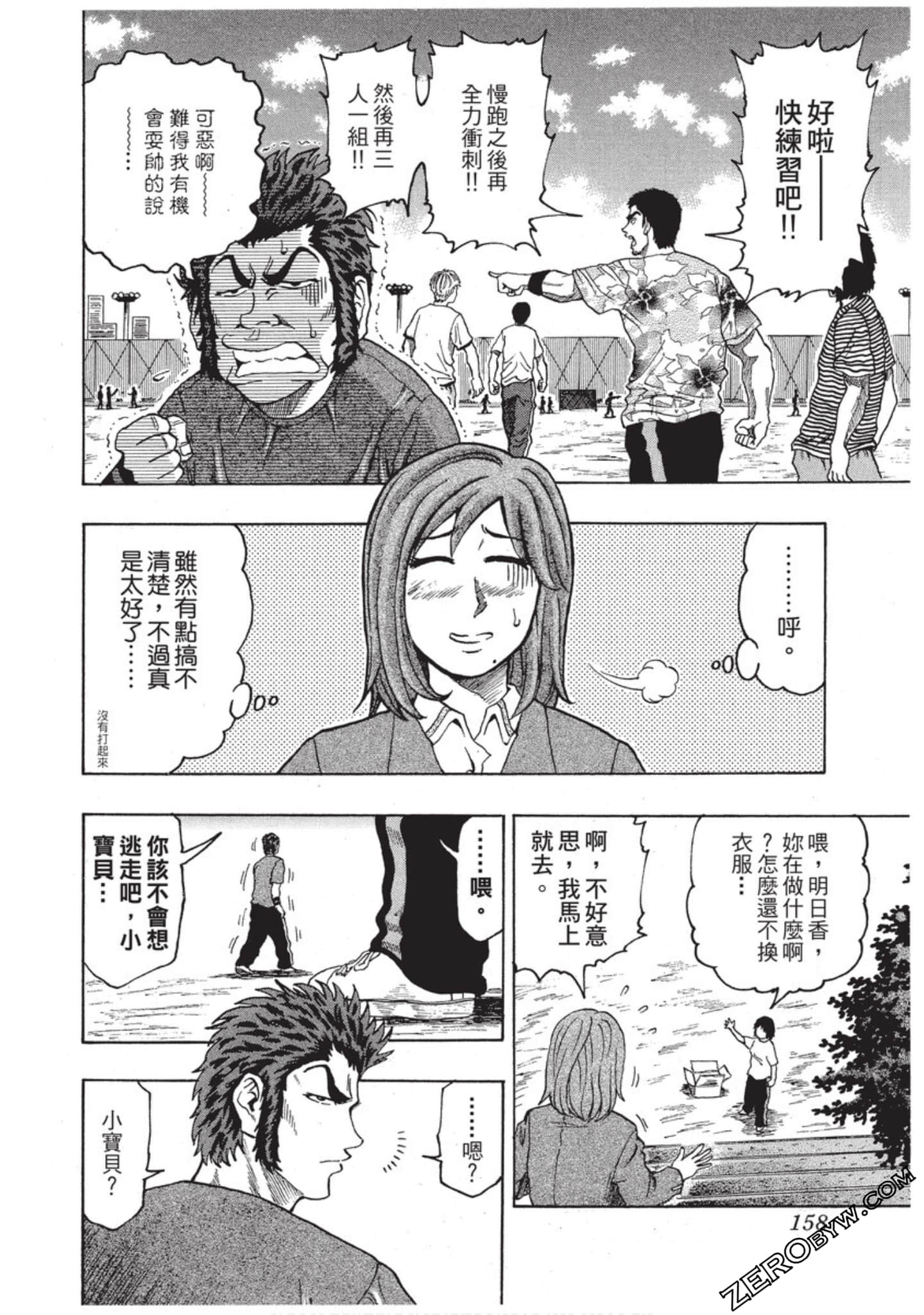 Page 159