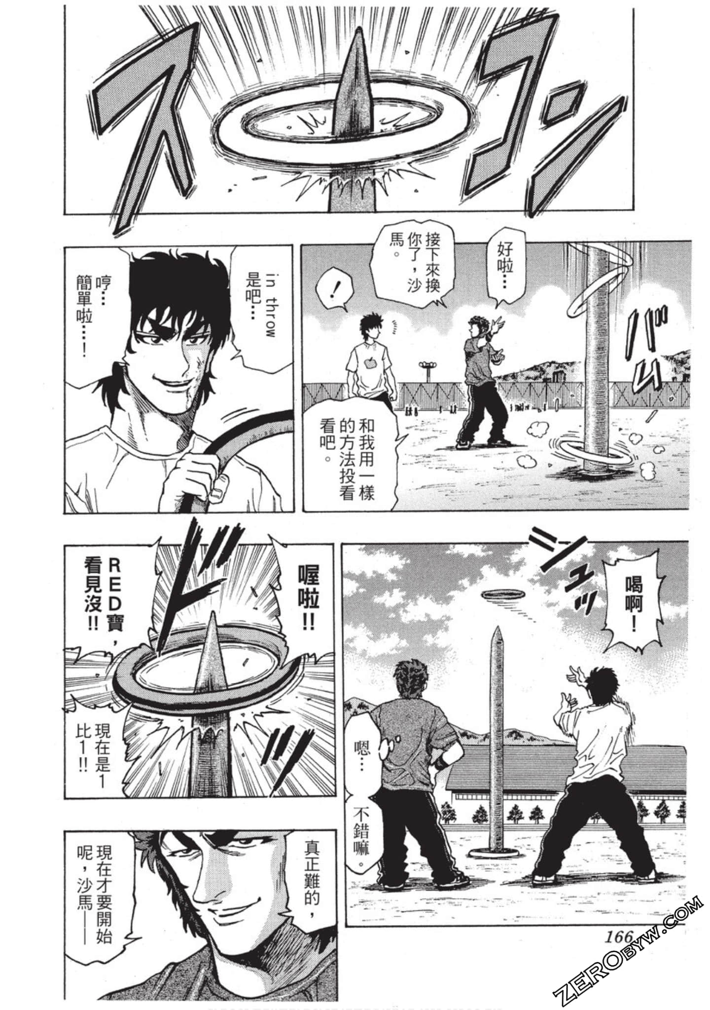Page 167