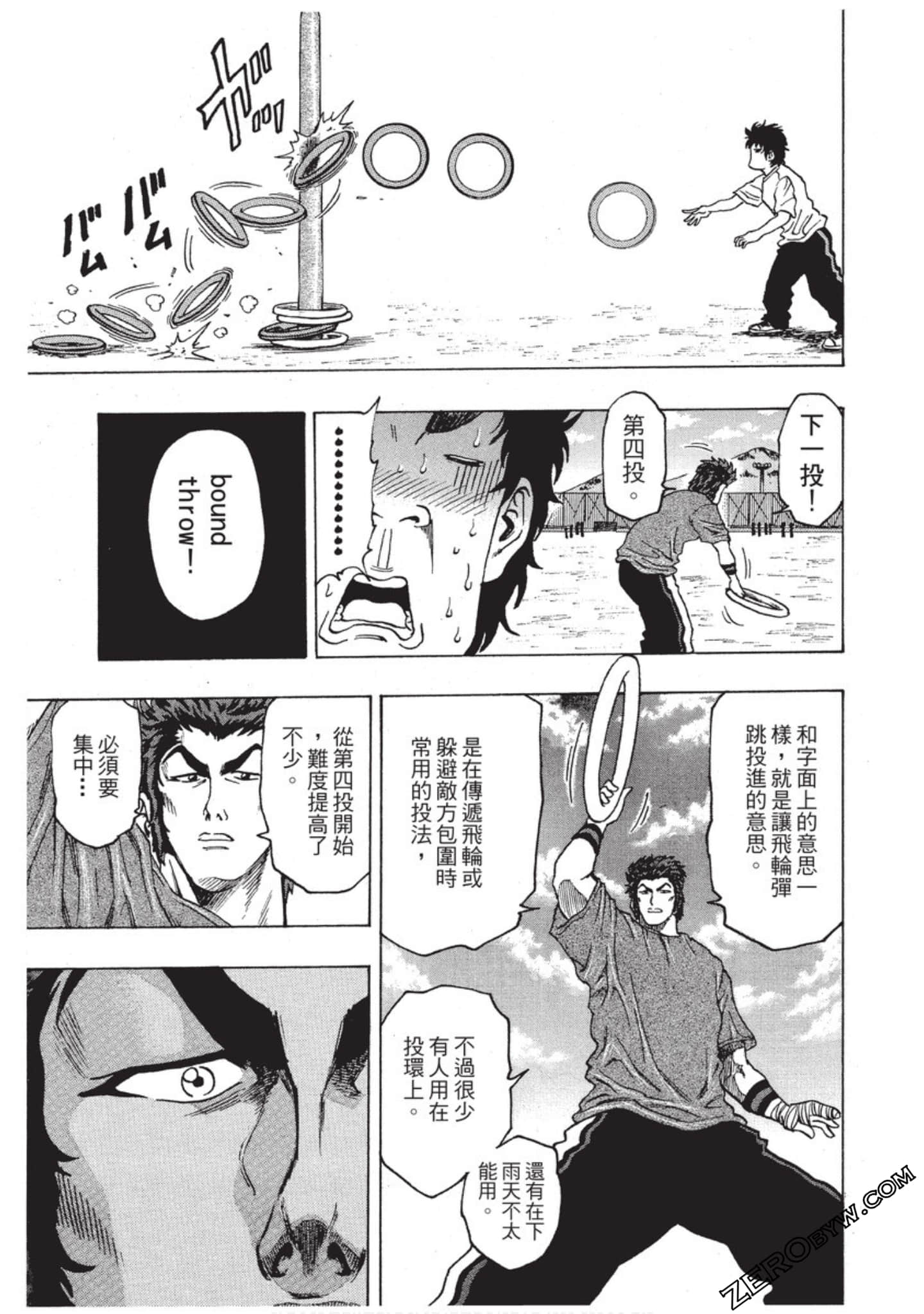 Page 172