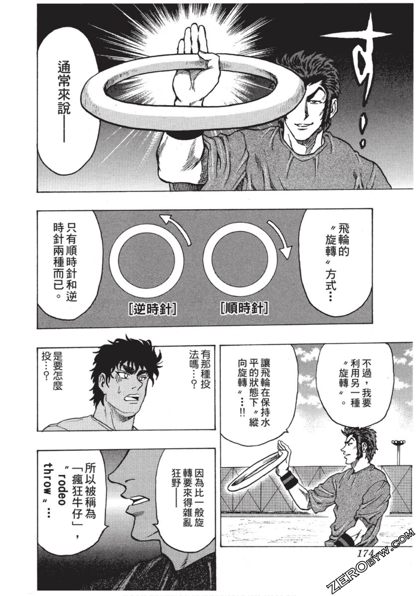 Page 175