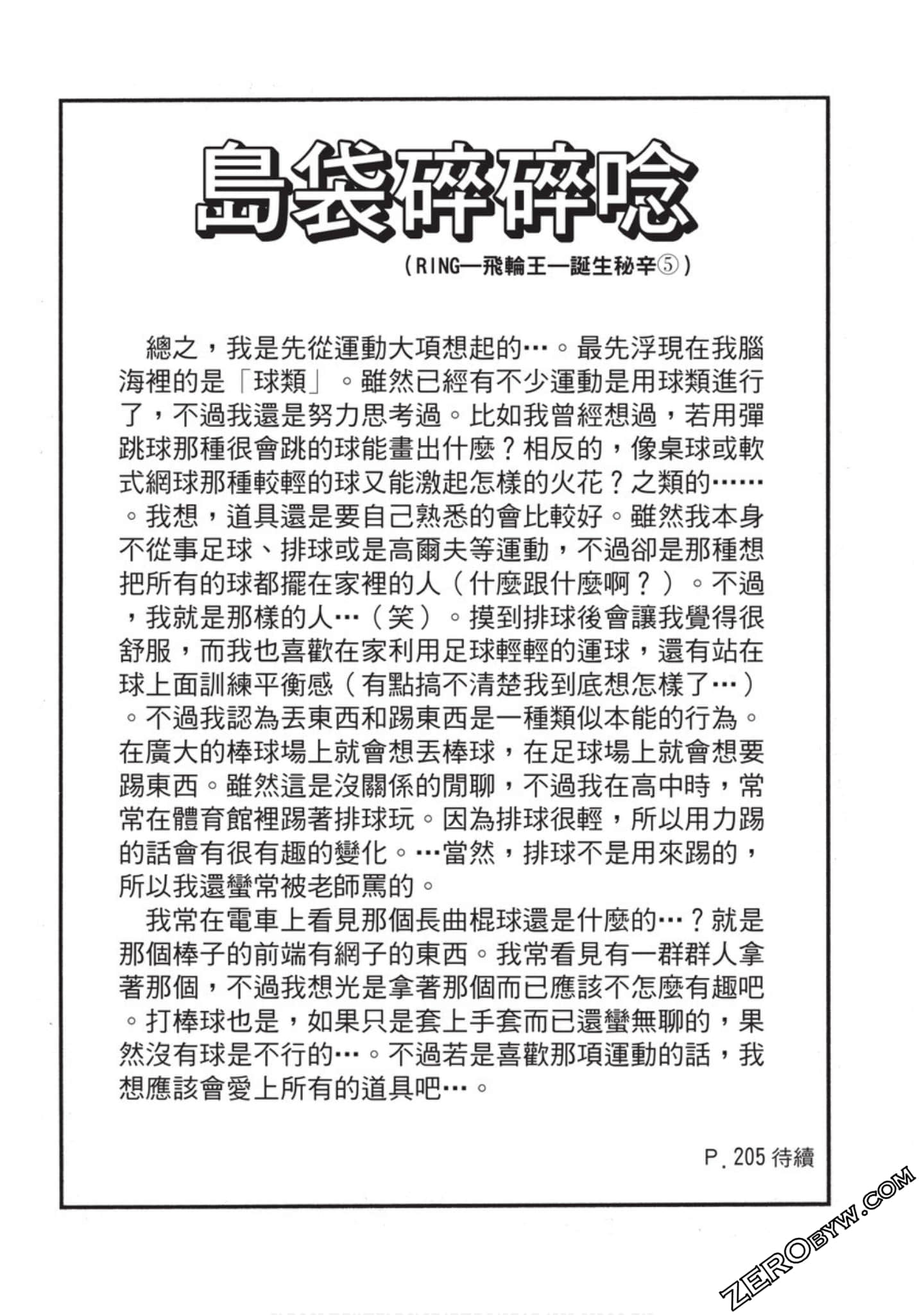 Page 181