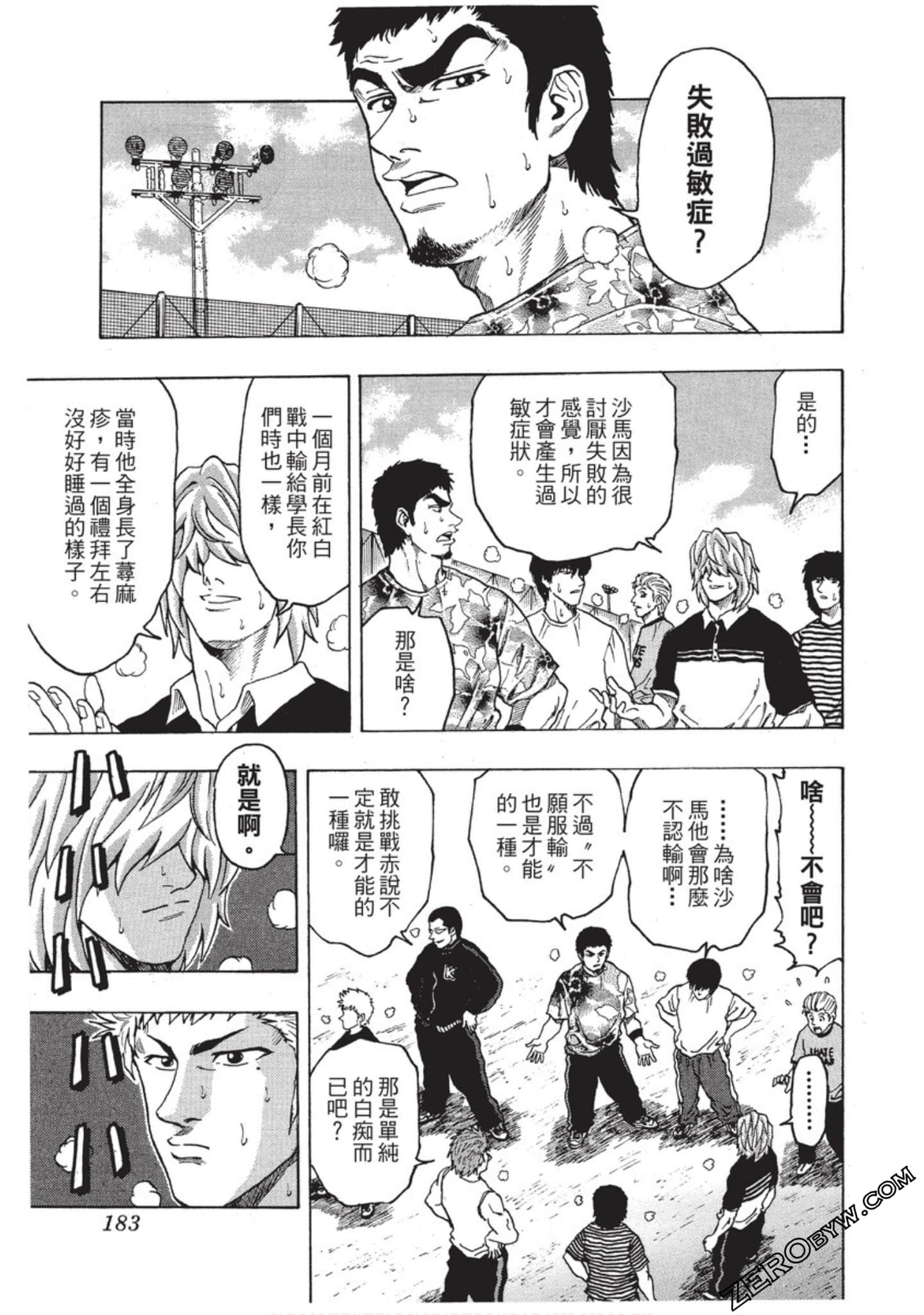 Page 184