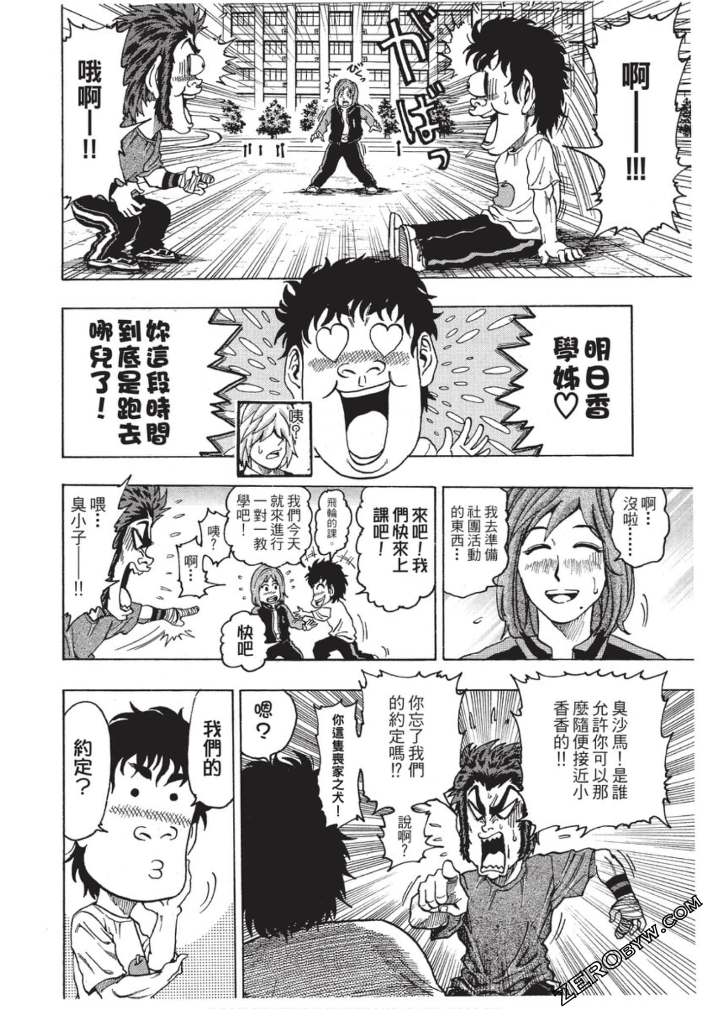 Page 193