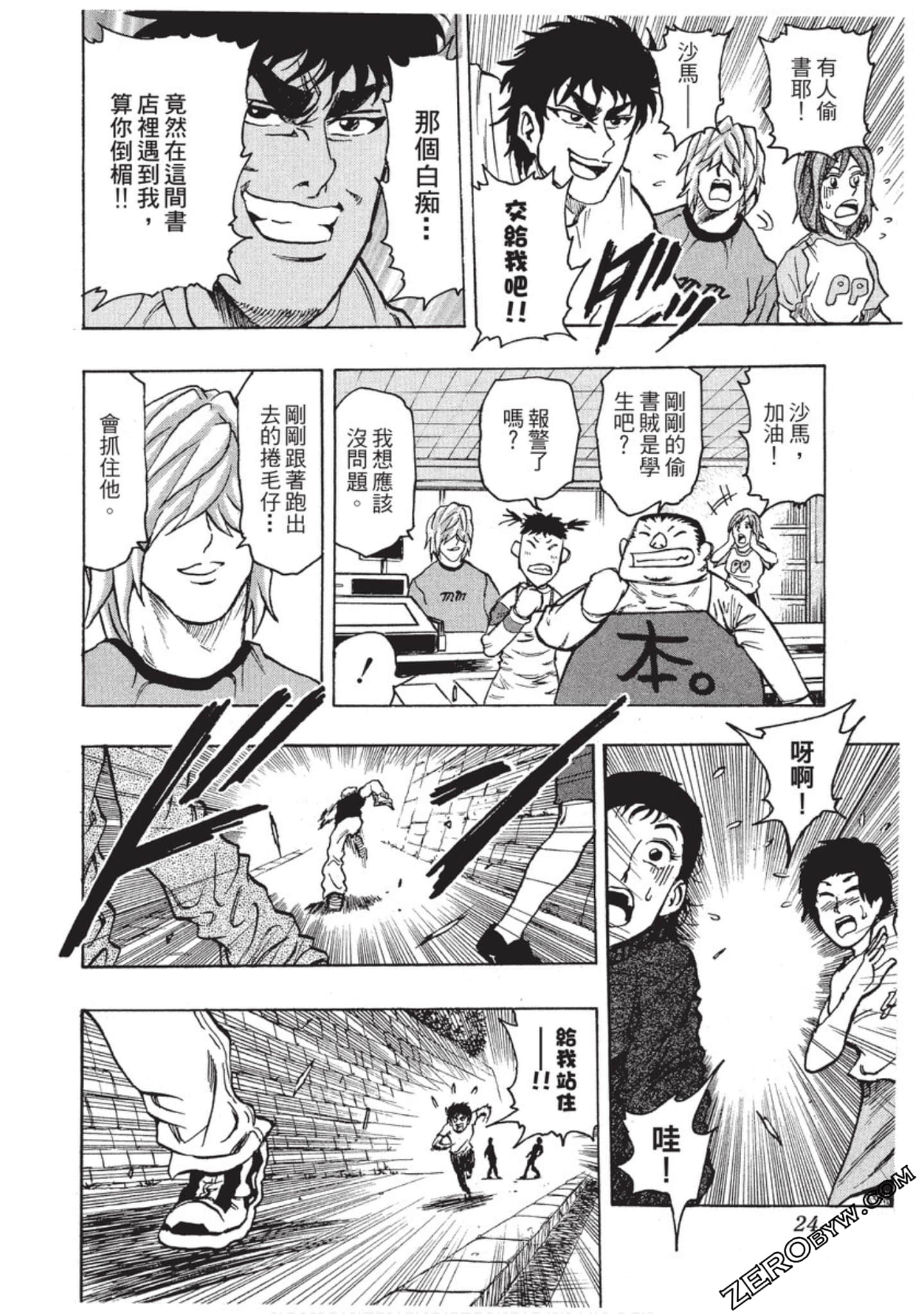 Page 25