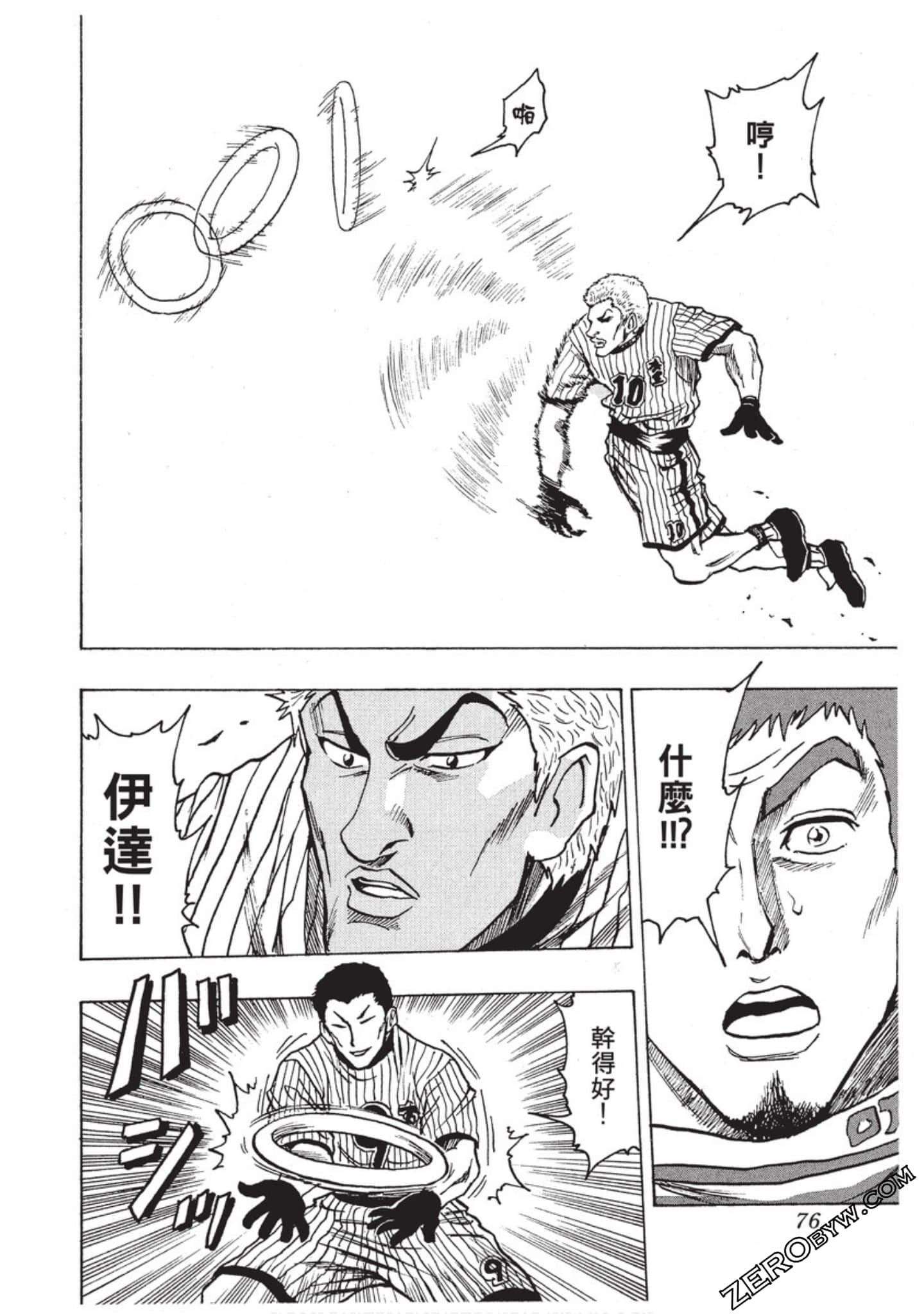 Page 77