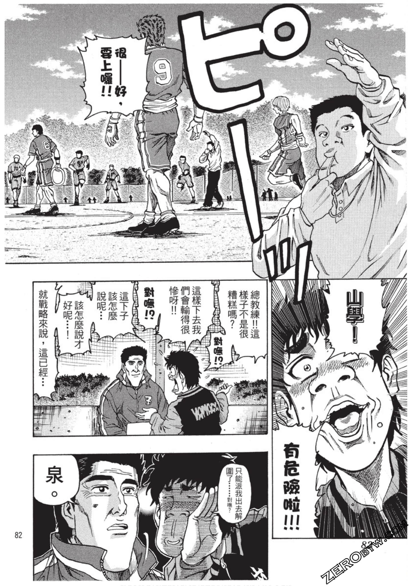 Page 83