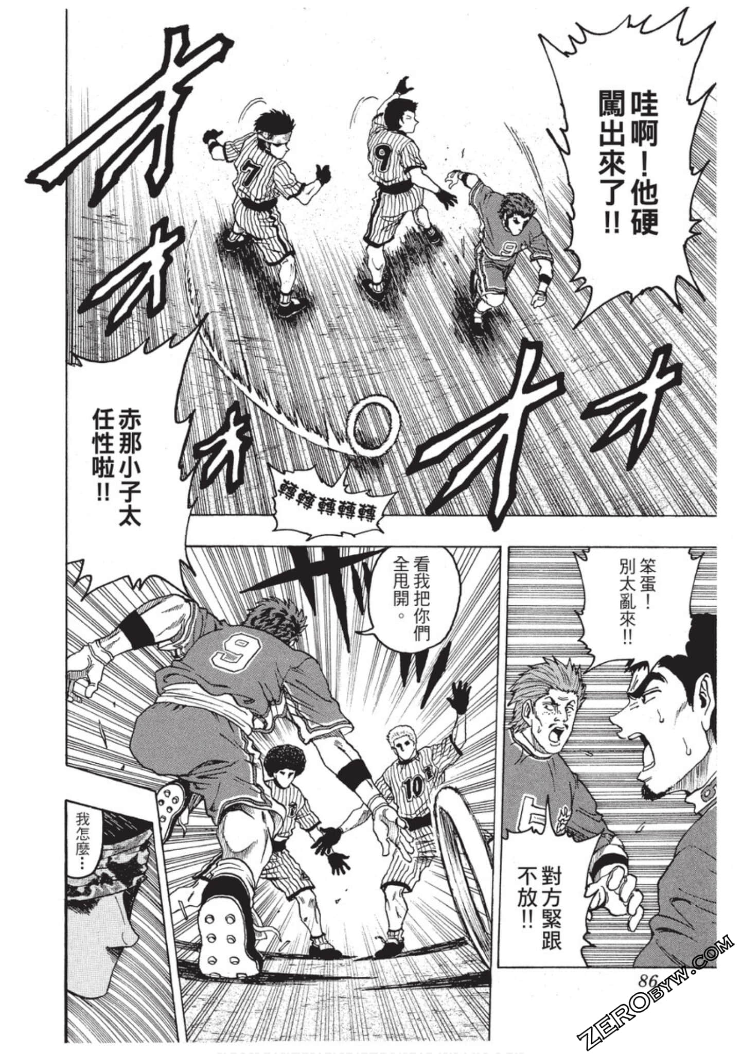 Page 87