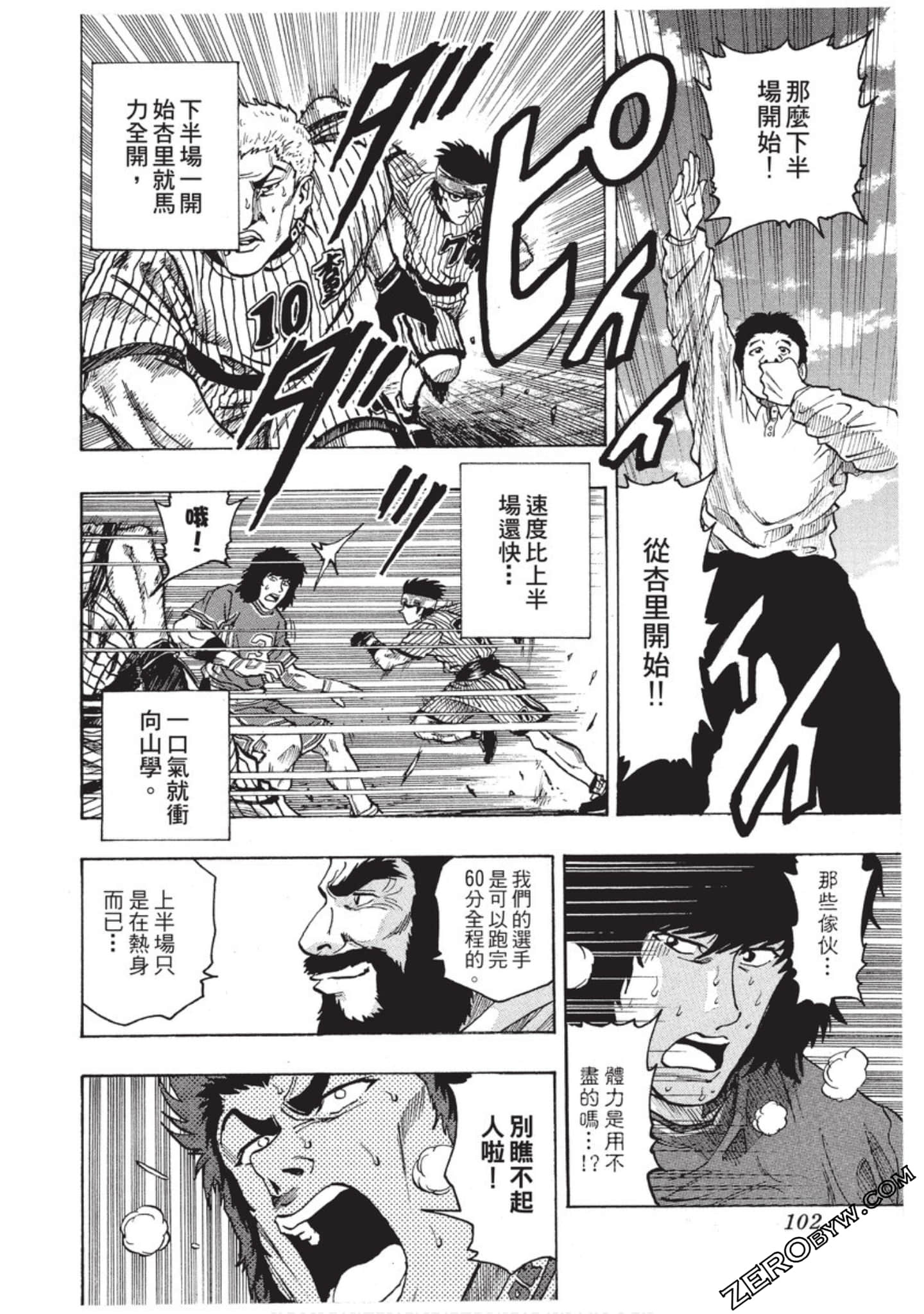 Page 103