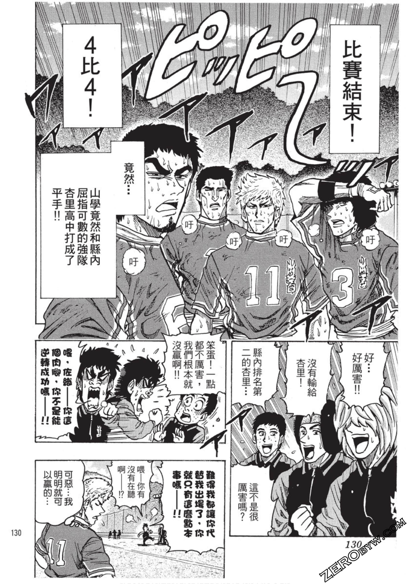 Page 131