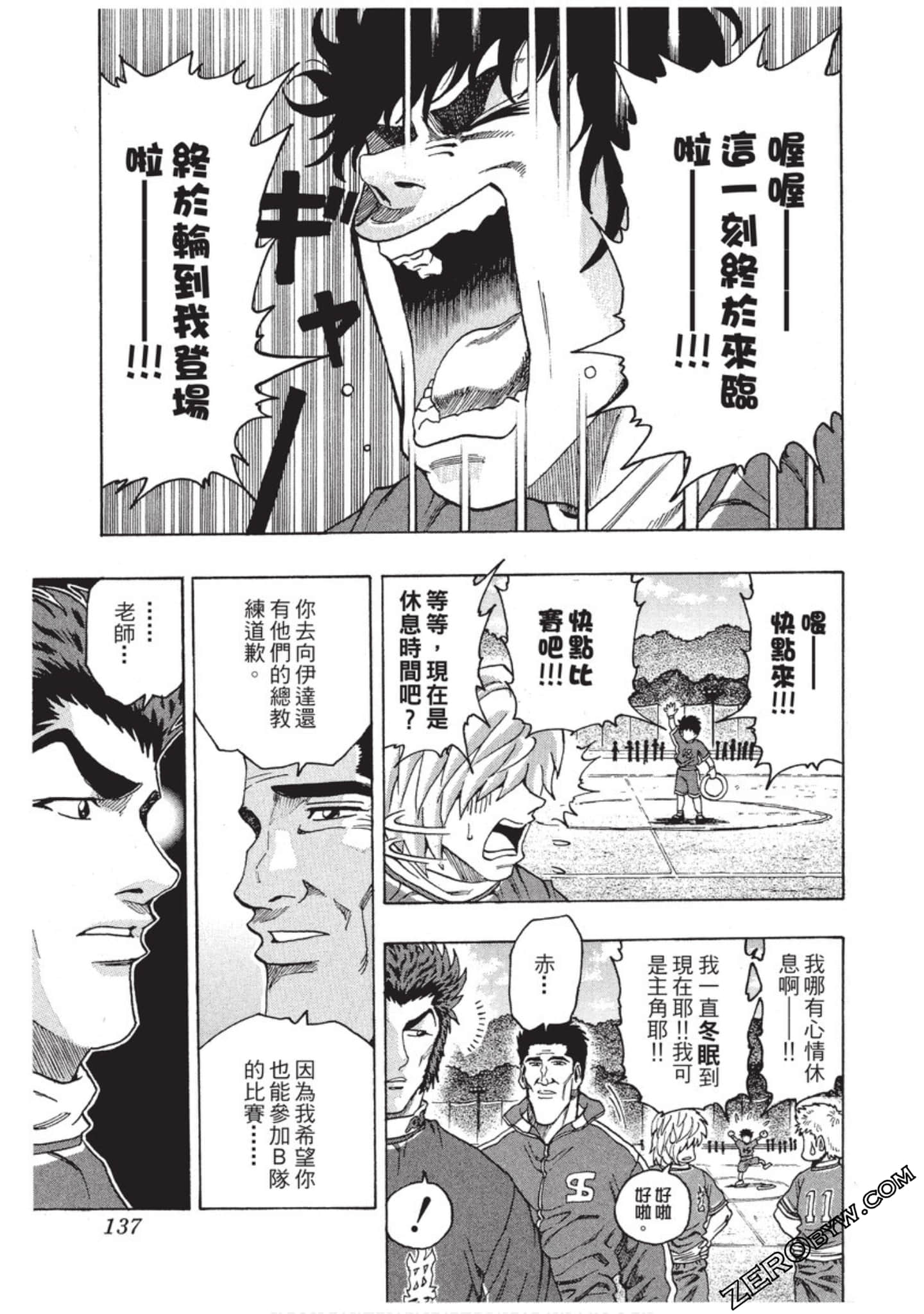 Page 138