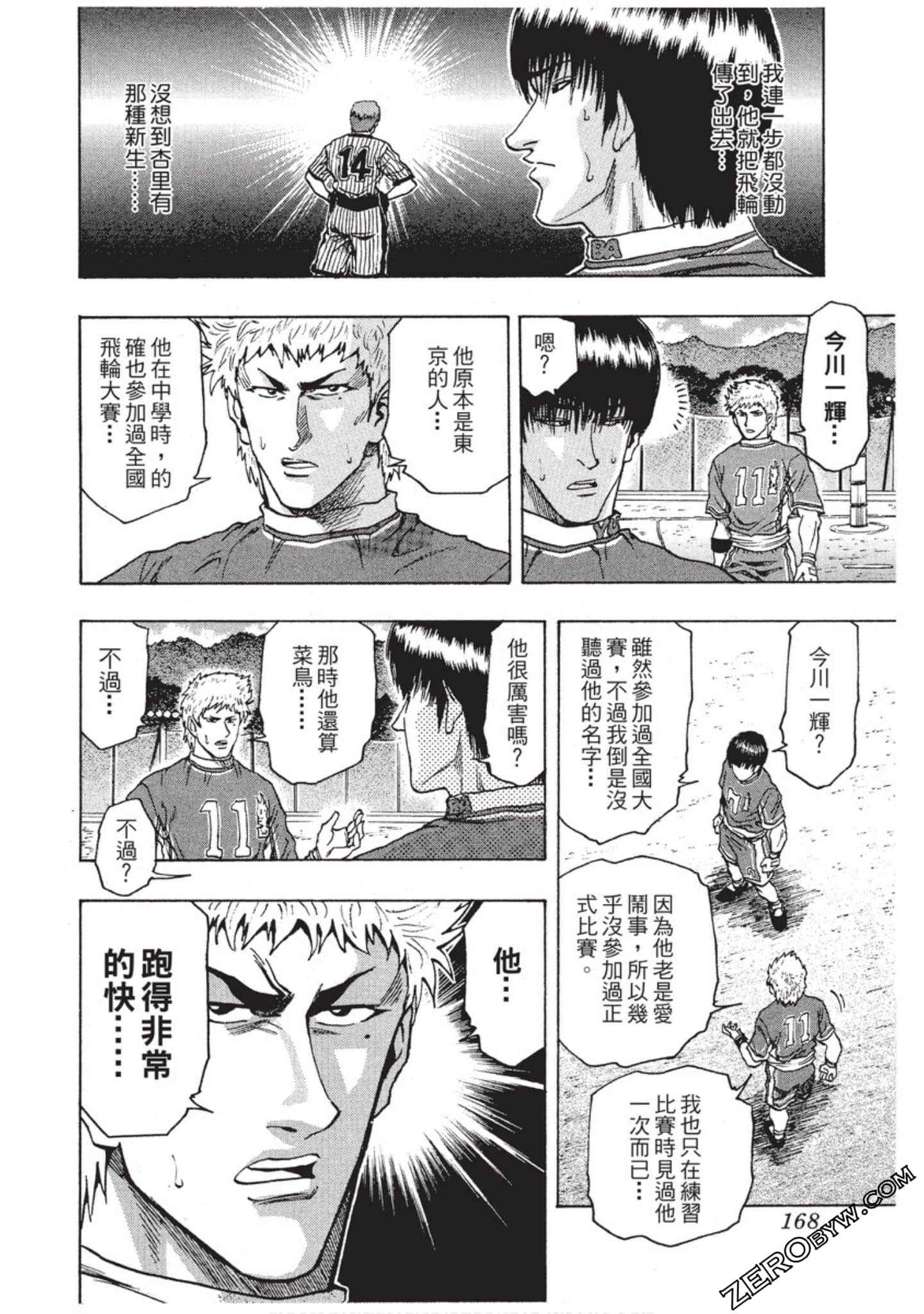 Page 169