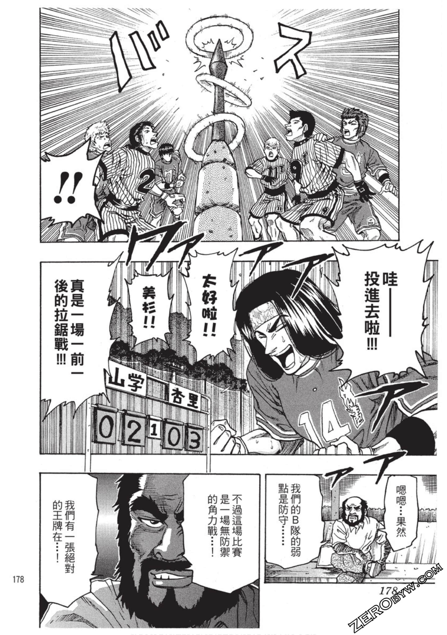 Page 179