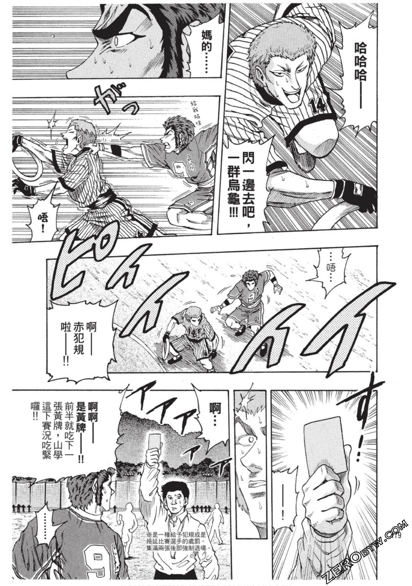 Page 180